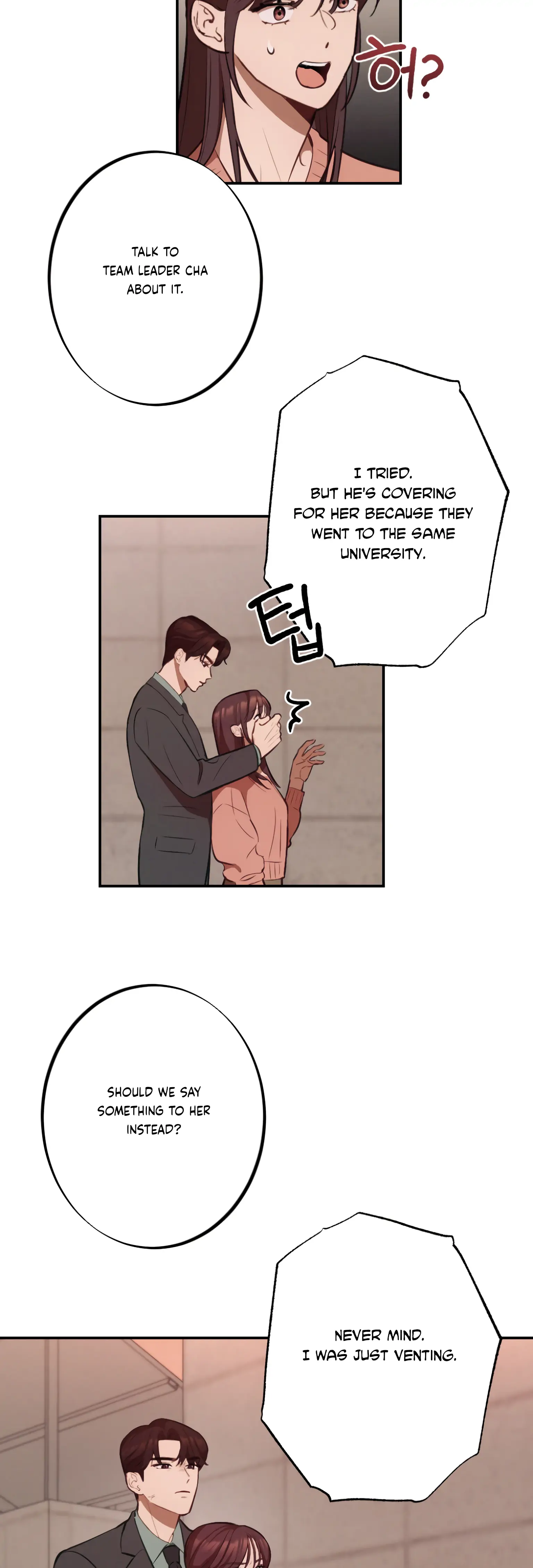 More! Intimate Connection Chapter 17 168 29