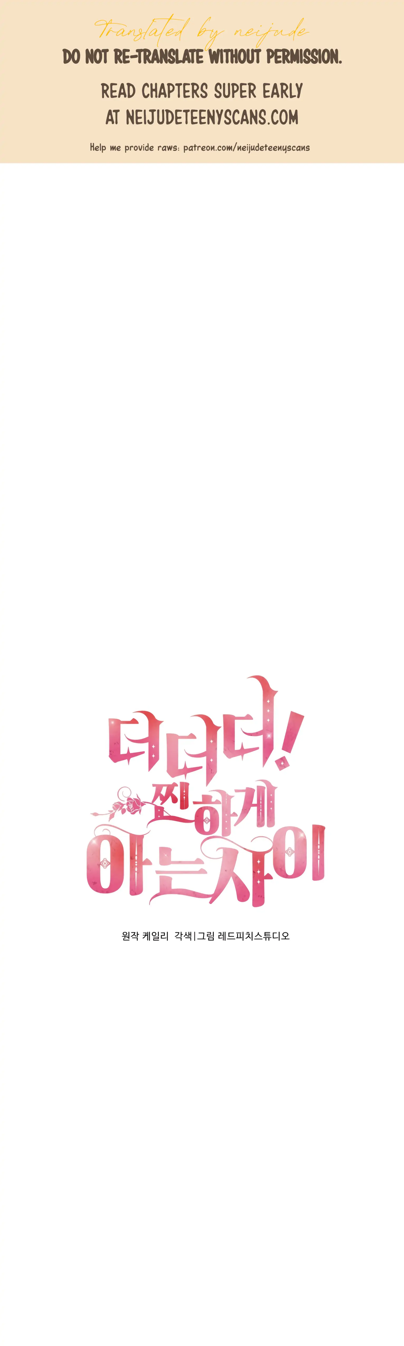 More! Intimate Connection Chapter 19 143 01