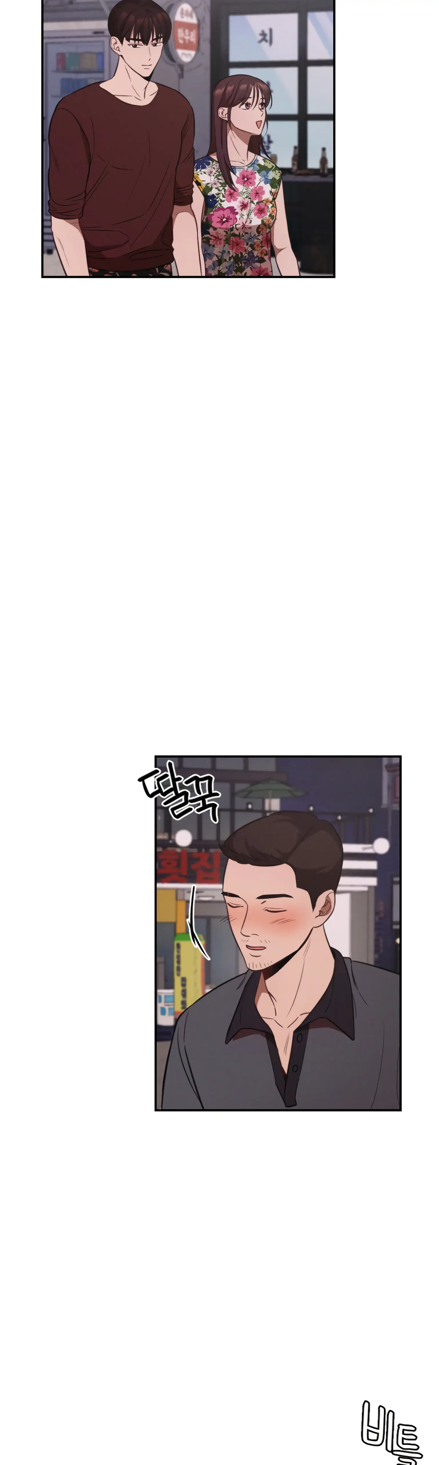 More! Intimate Connection Chapter 19 177 35