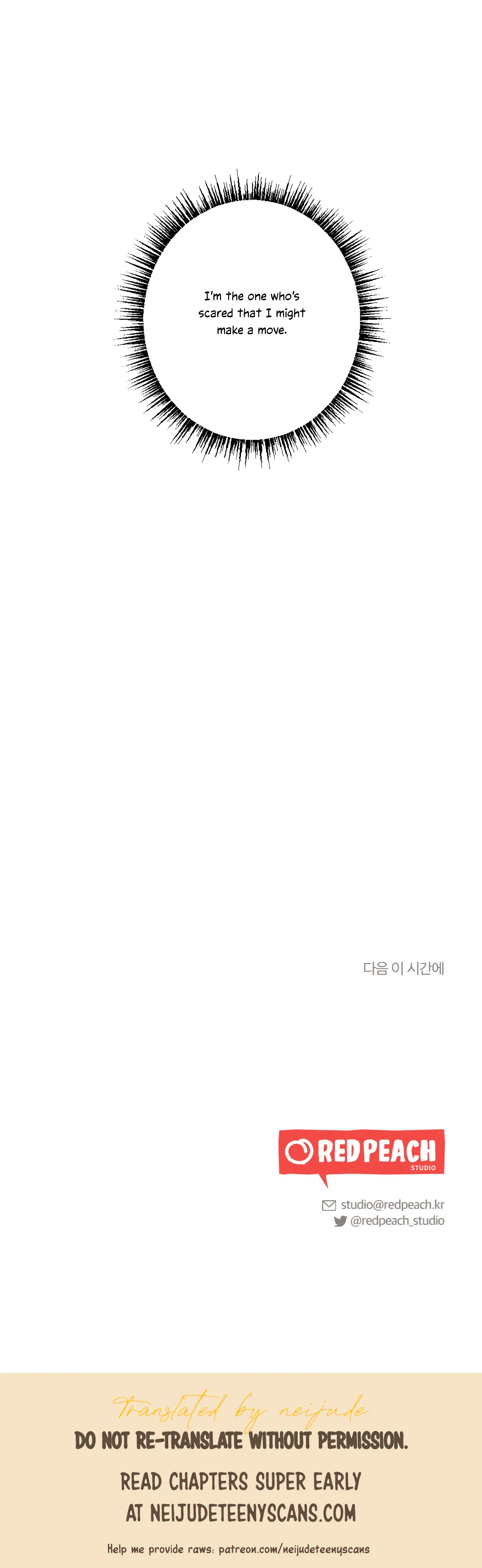 More! Intimate Connection Chapter 19 187 45