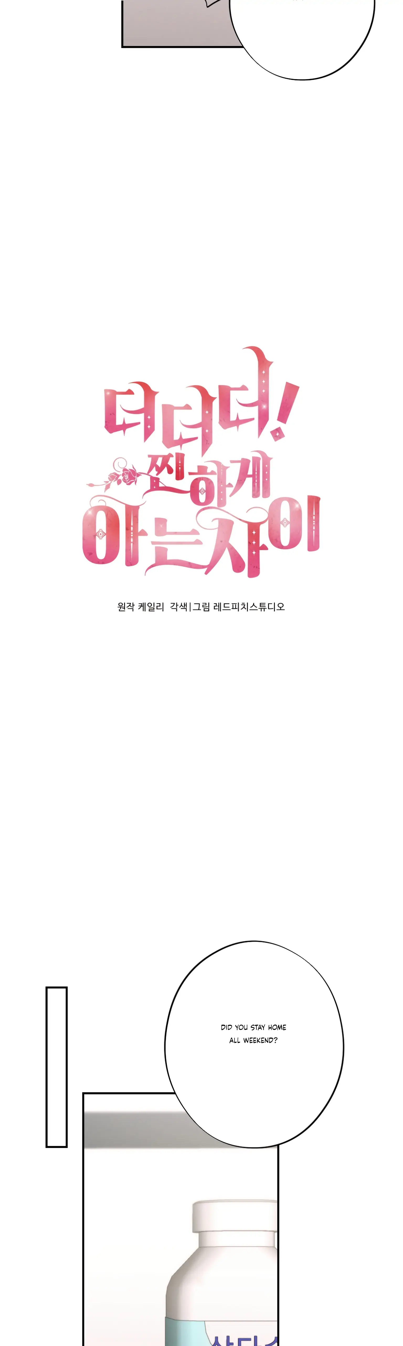 More! Intimate Connection Chapter 22 162 08