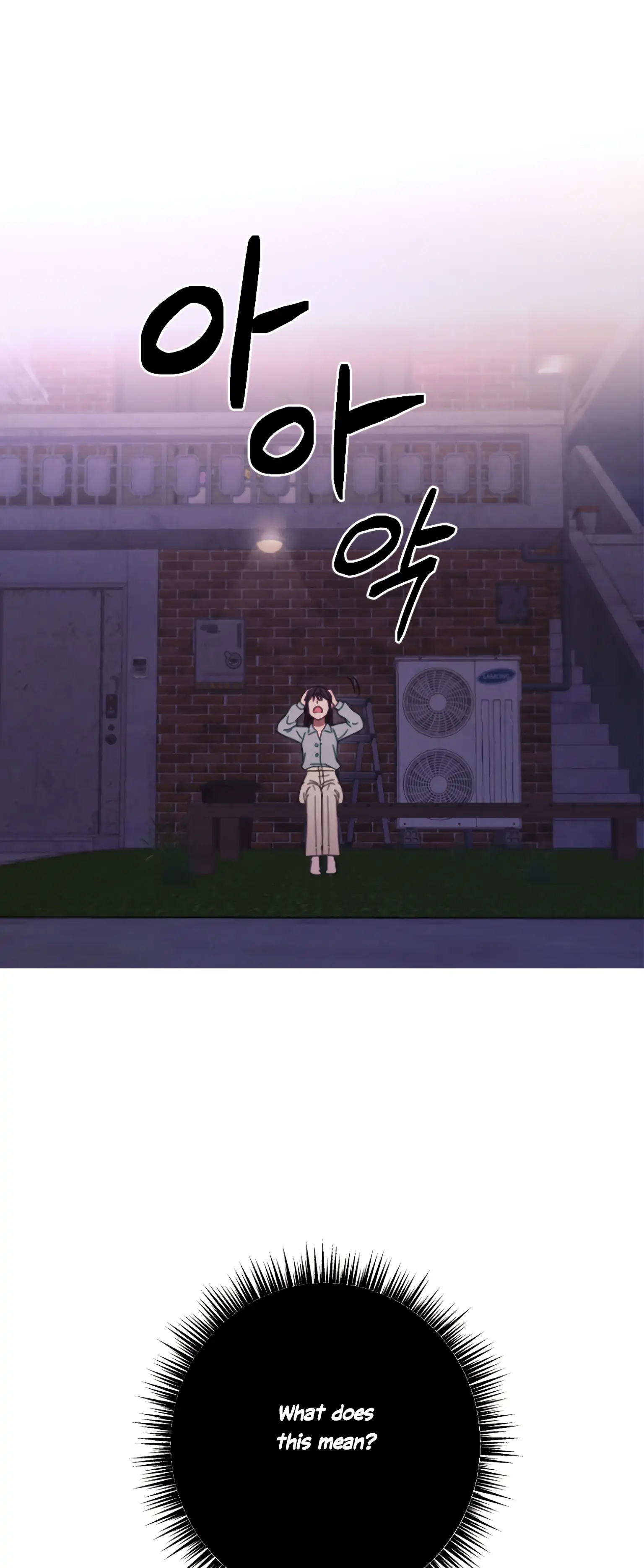 More! Intimate Connection Chapter 22 202 48