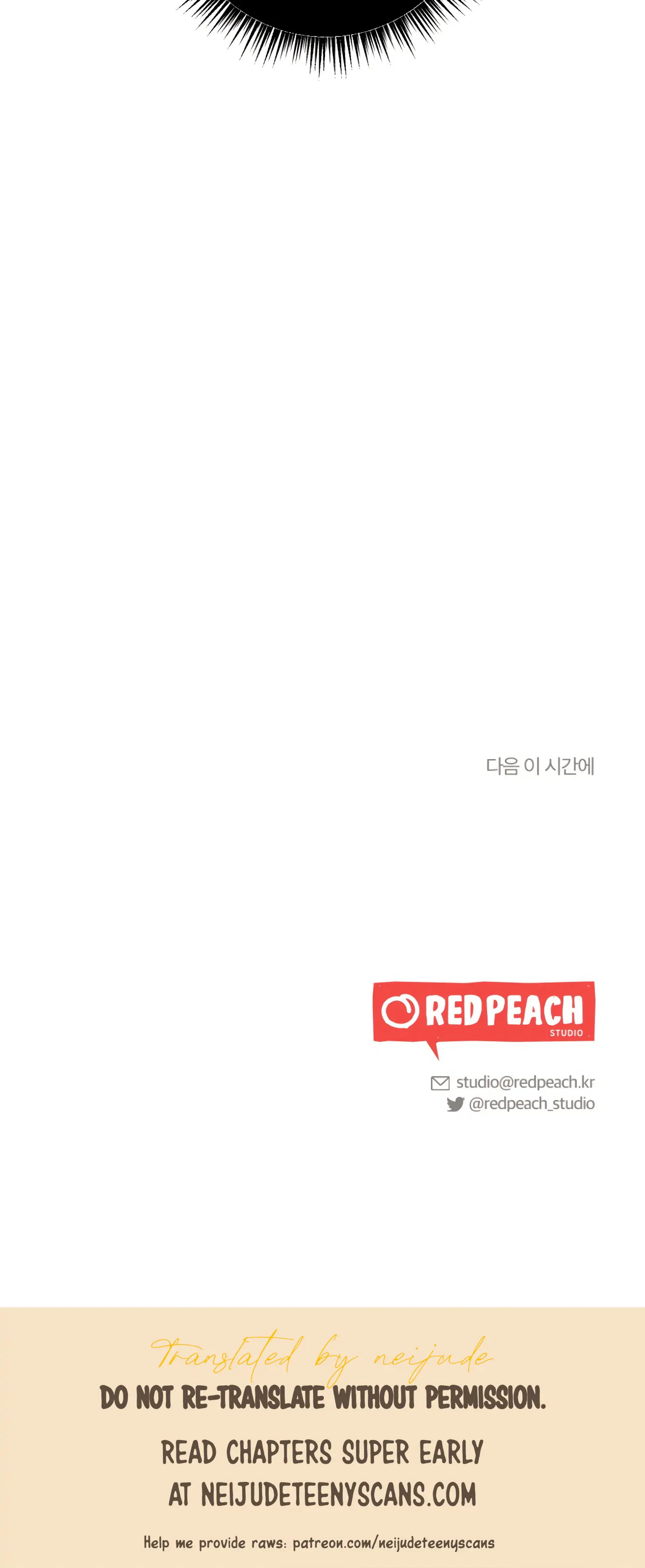 More! Intimate Connection Chapter 22 203 49