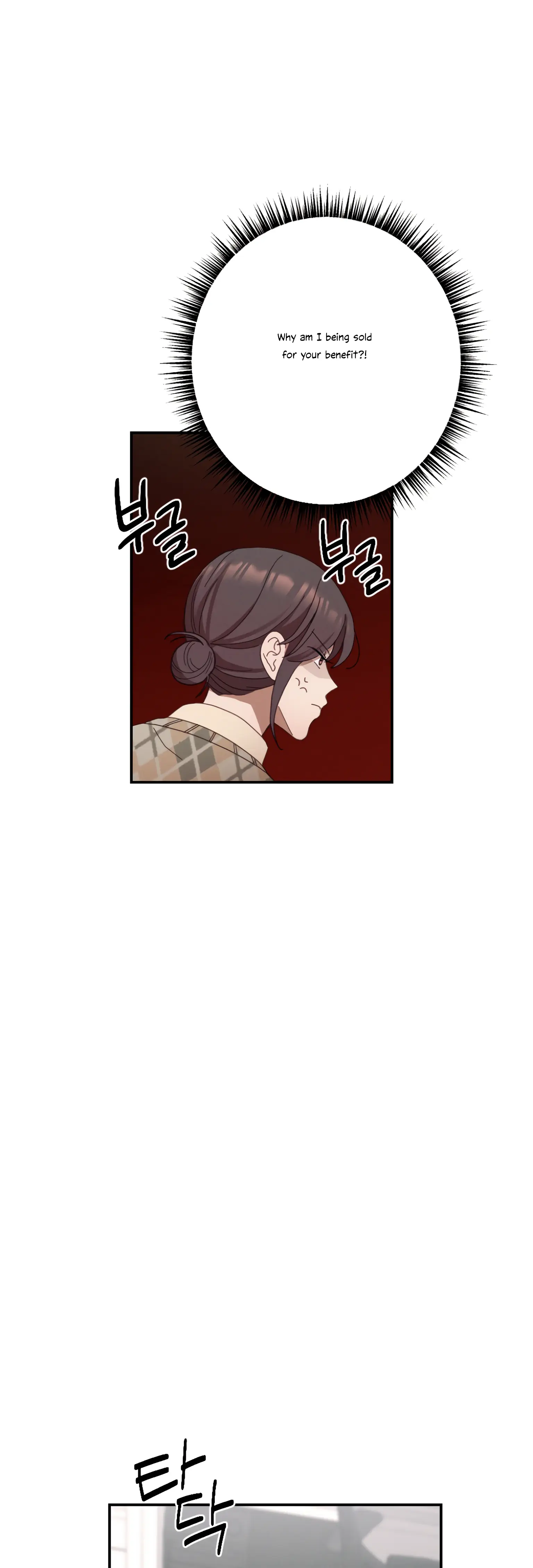 More! Intimate Connection Chapter 23 160 09