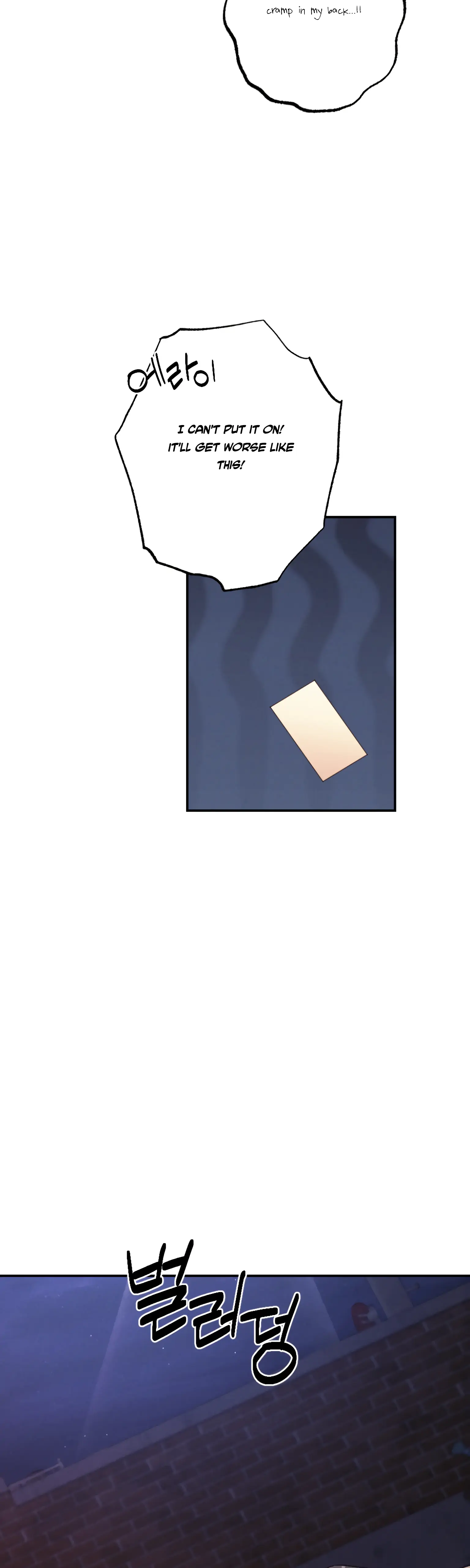 More! Intimate Connection Chapter 23 183 32