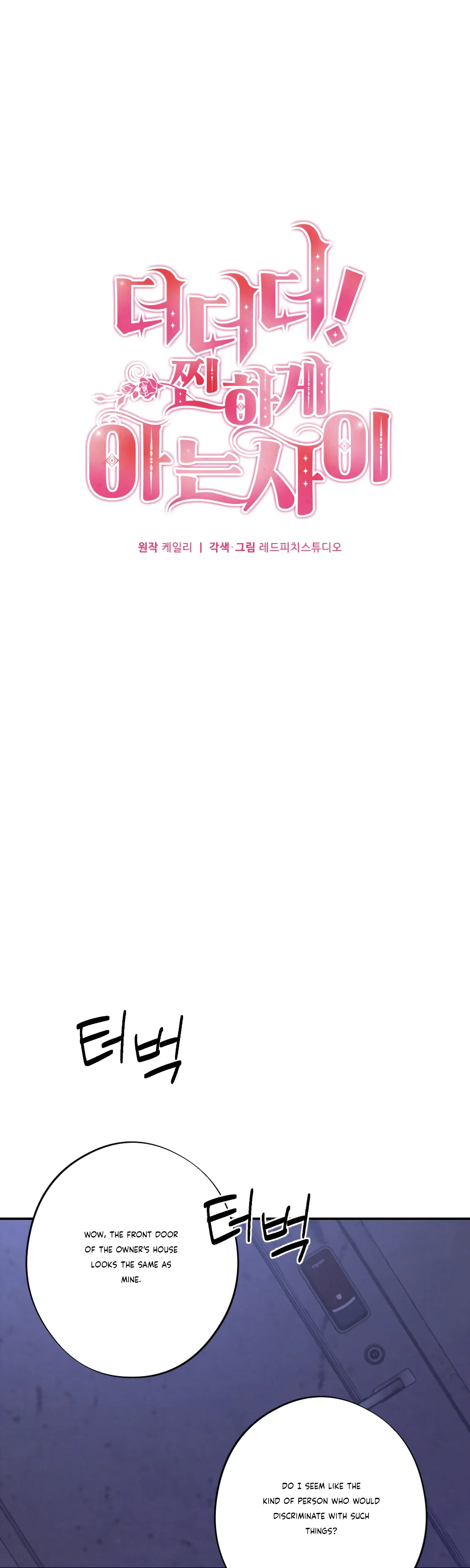 More! Intimate Connection Chapter 24 158 07