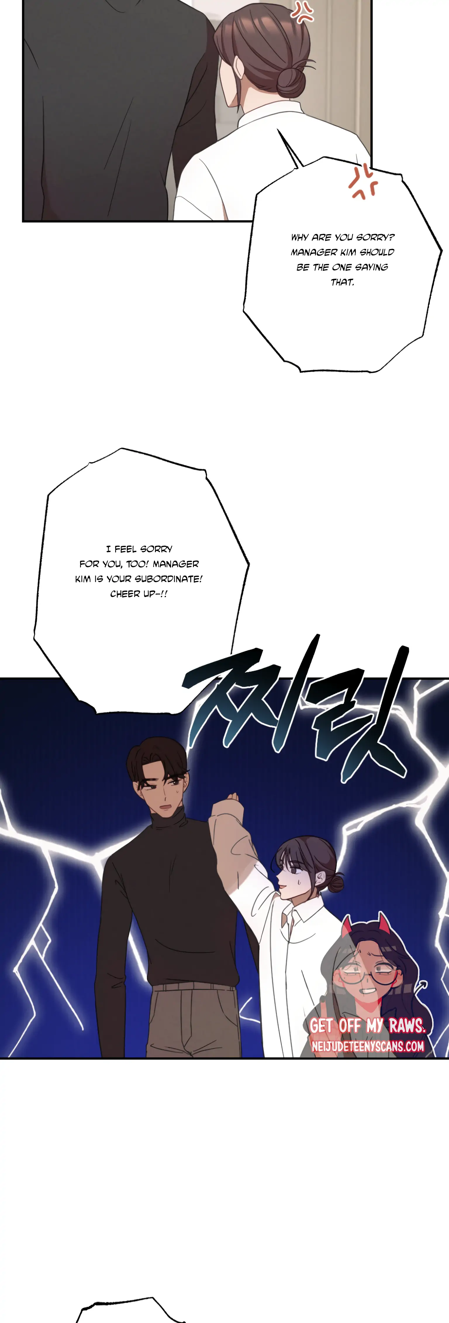 More! Intimate Connection Chapter 24 171 20