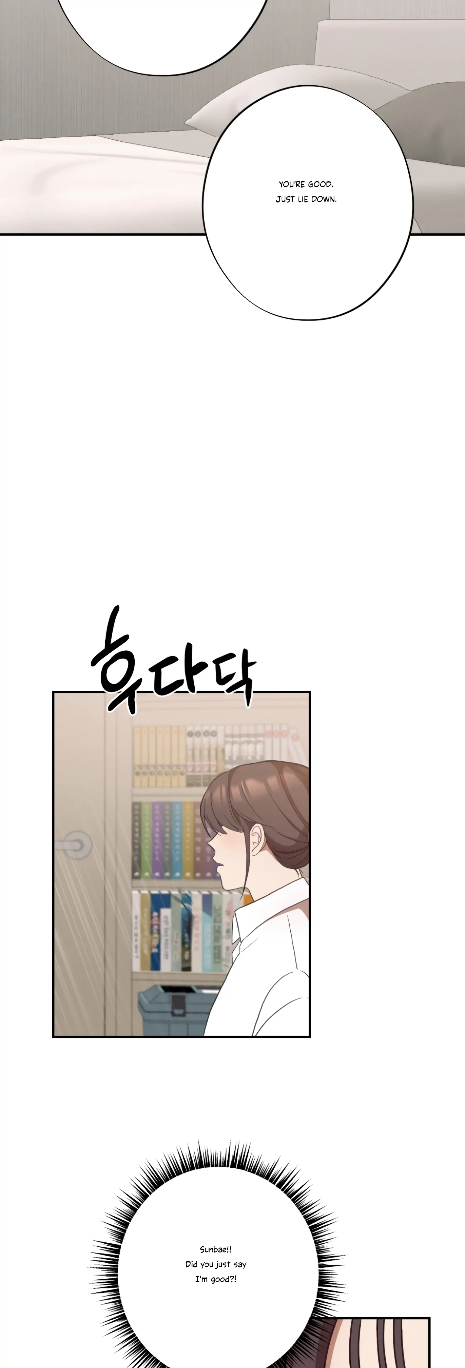 More! Intimate Connection Chapter 24 180 29