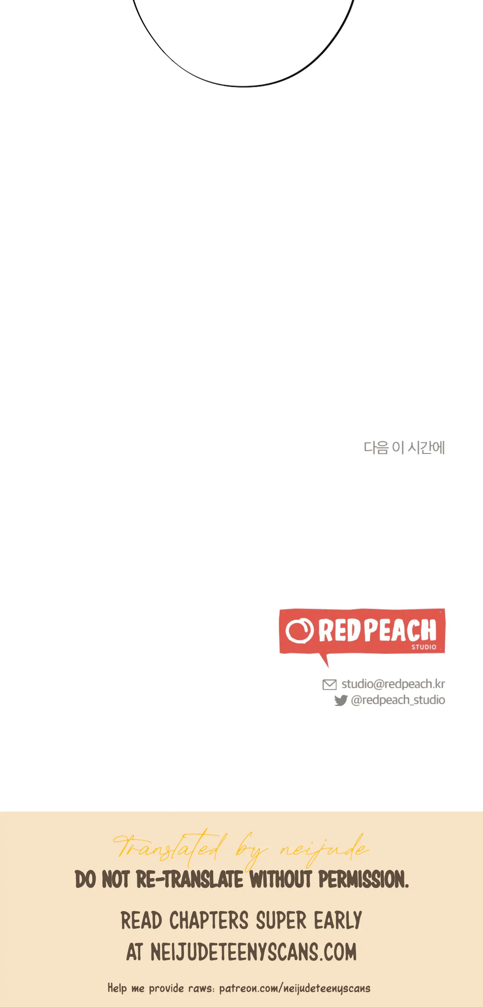 More! Intimate Connection Chapter 24 199 48