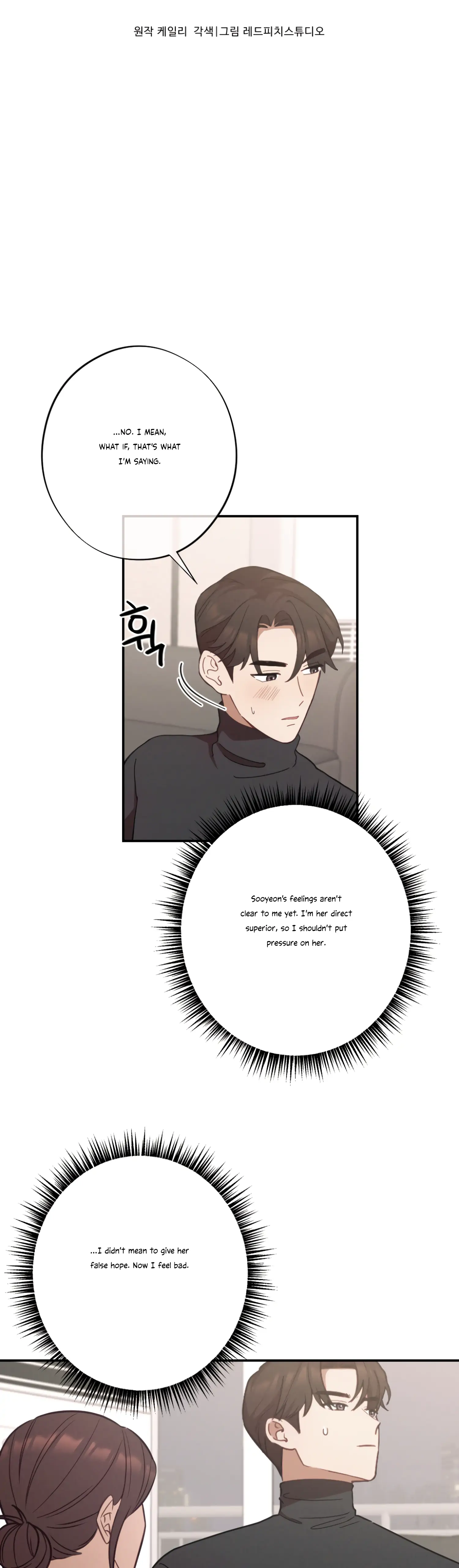 More! Intimate Connection Chapter 25 175 03