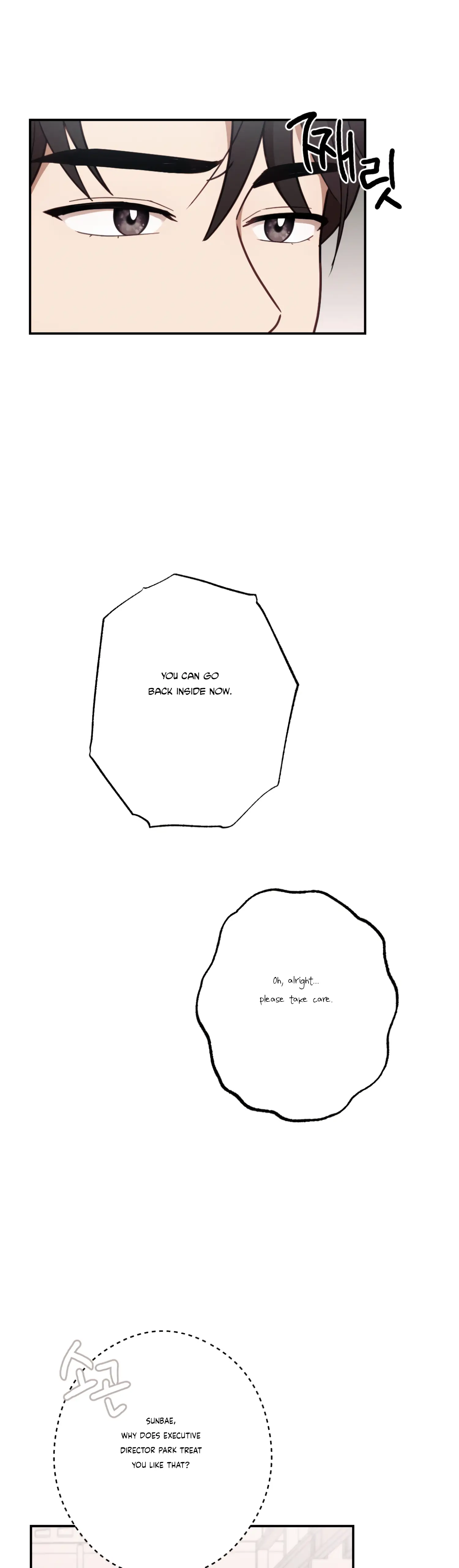 More! Intimate Connection Chapter 25 213 41