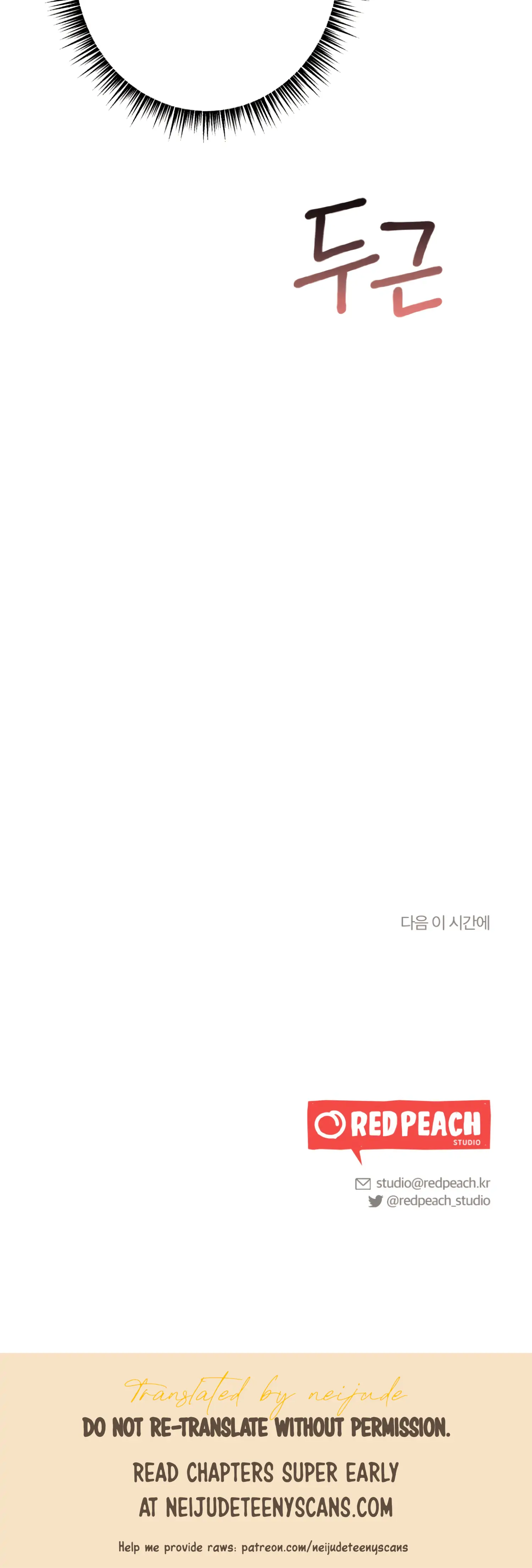 More! Intimate Connection Chapter 25 227 55