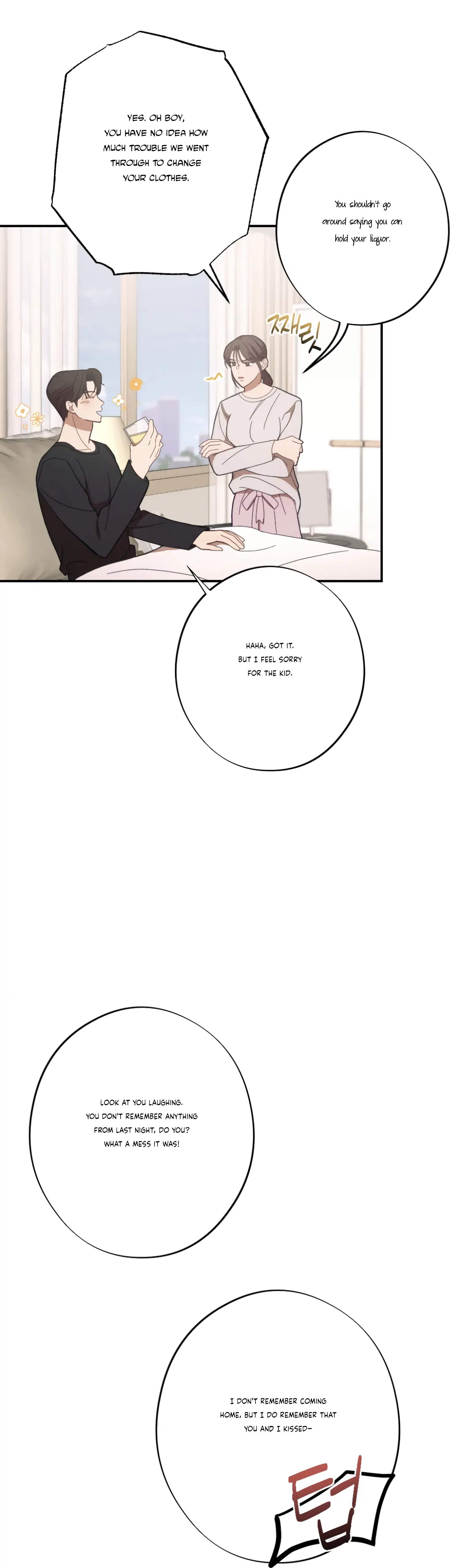 More! Intimate Connection Chapter 27 160 06