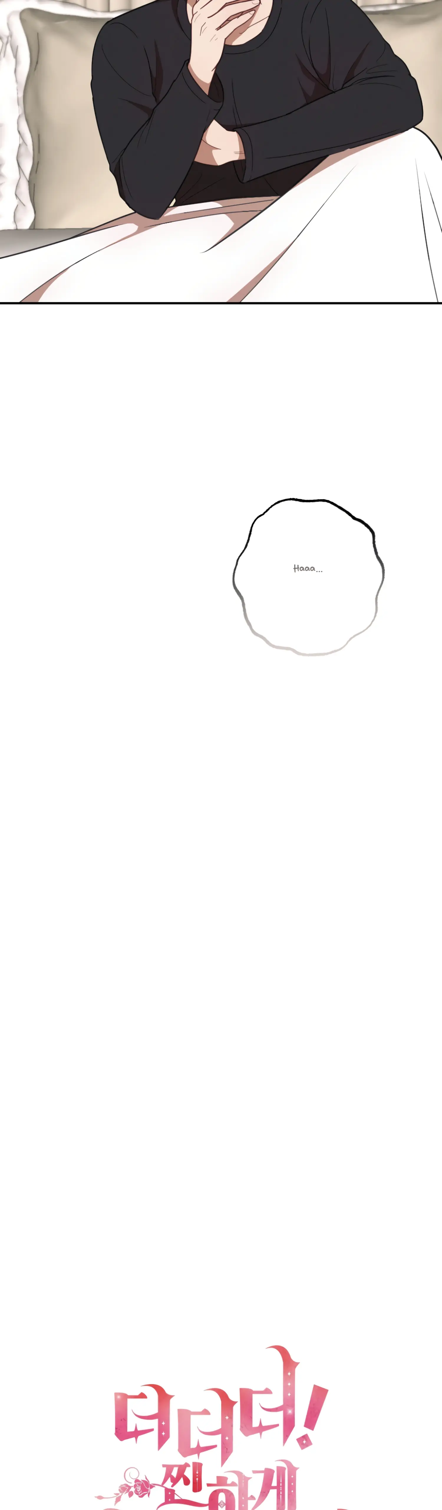 More! Intimate Connection Chapter 27 170 16