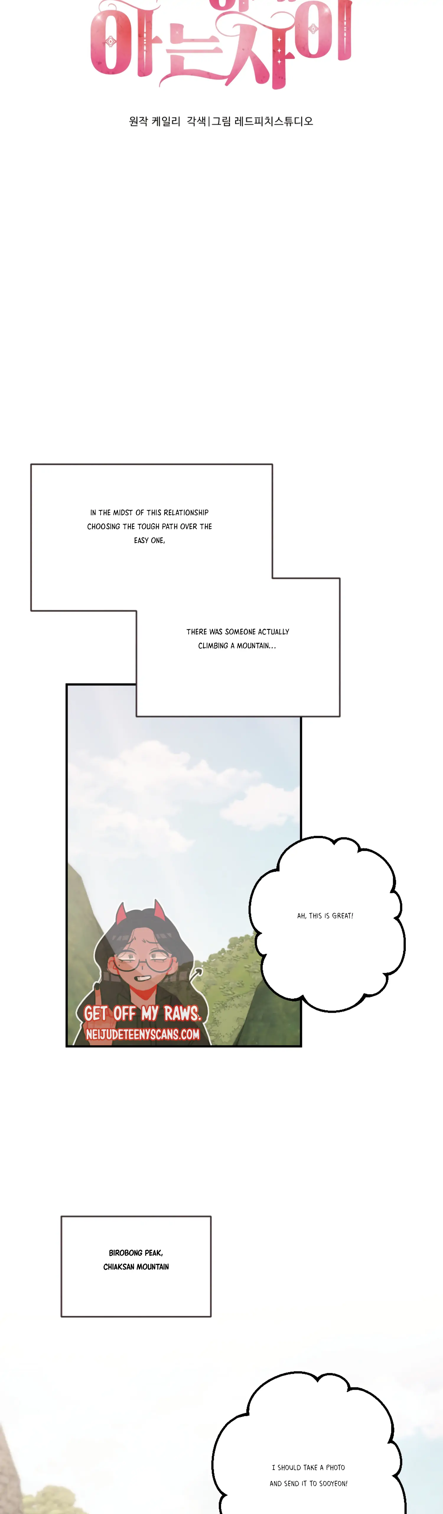 More! Intimate Connection Chapter 27 171 17