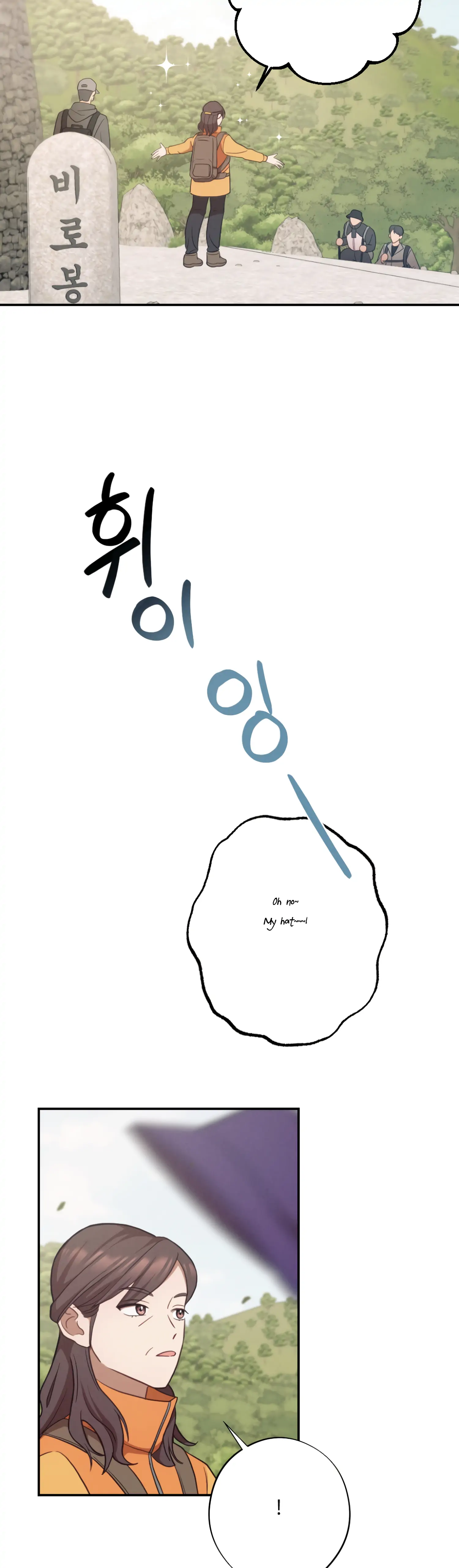 More! Intimate Connection Chapter 27 172 18