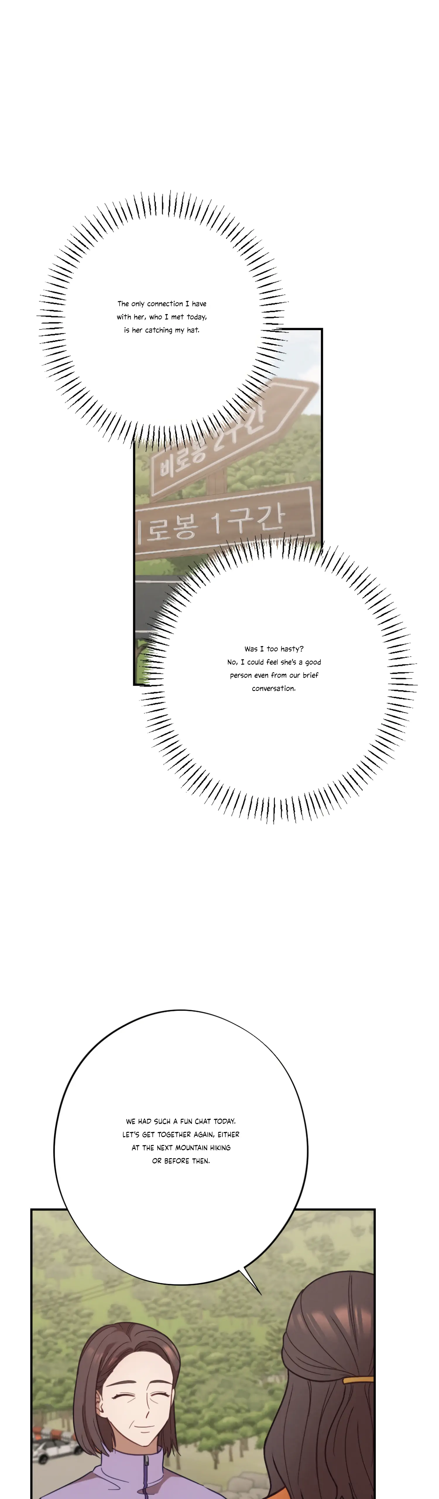 More! Intimate Connection Chapter 27 180 26