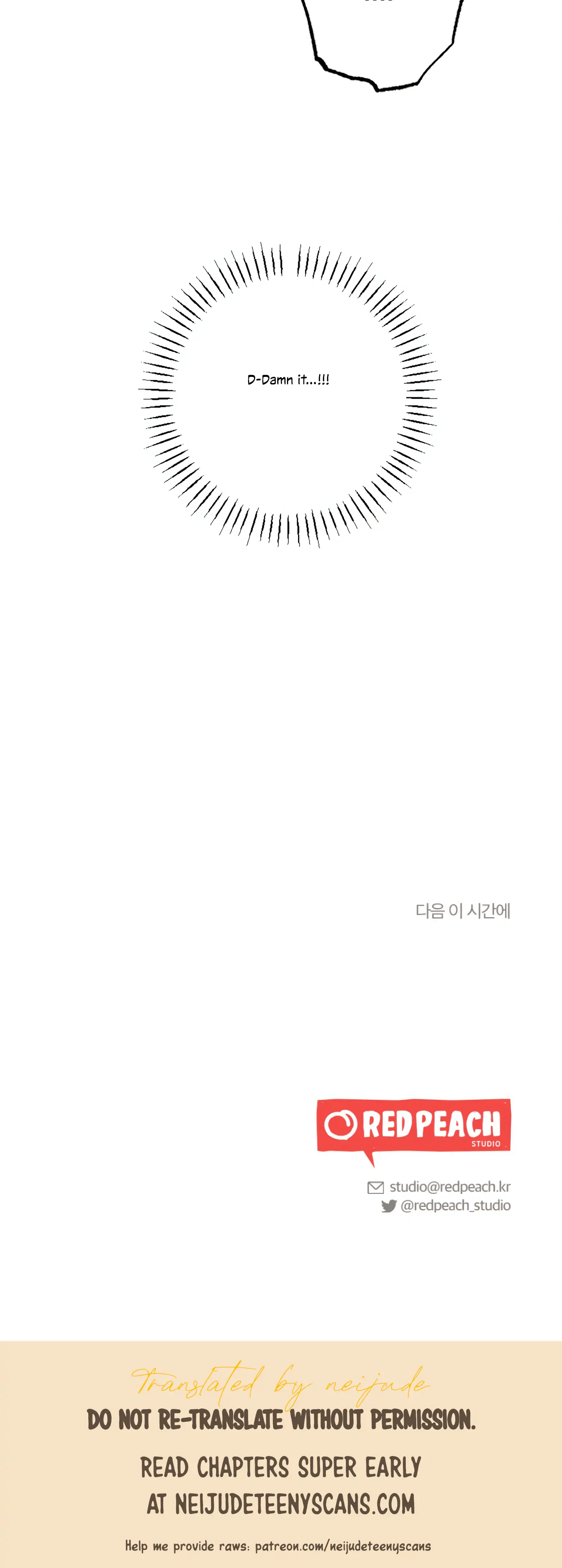 More! Intimate Connection Chapter 27 203 49