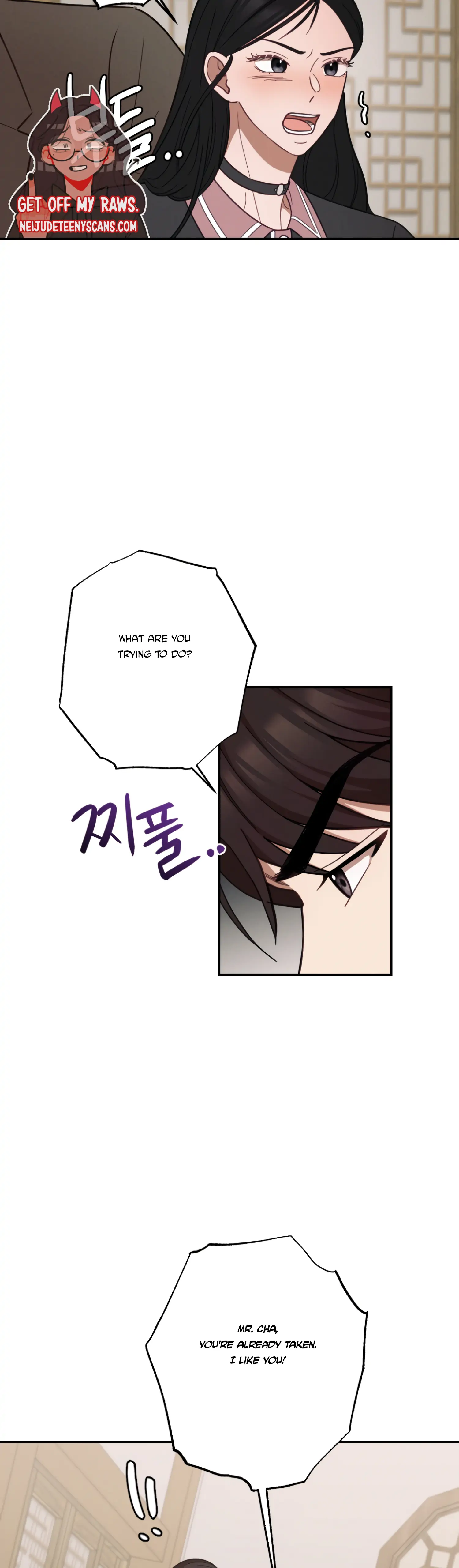 More! Intimate Connection Chapter 29 179 31