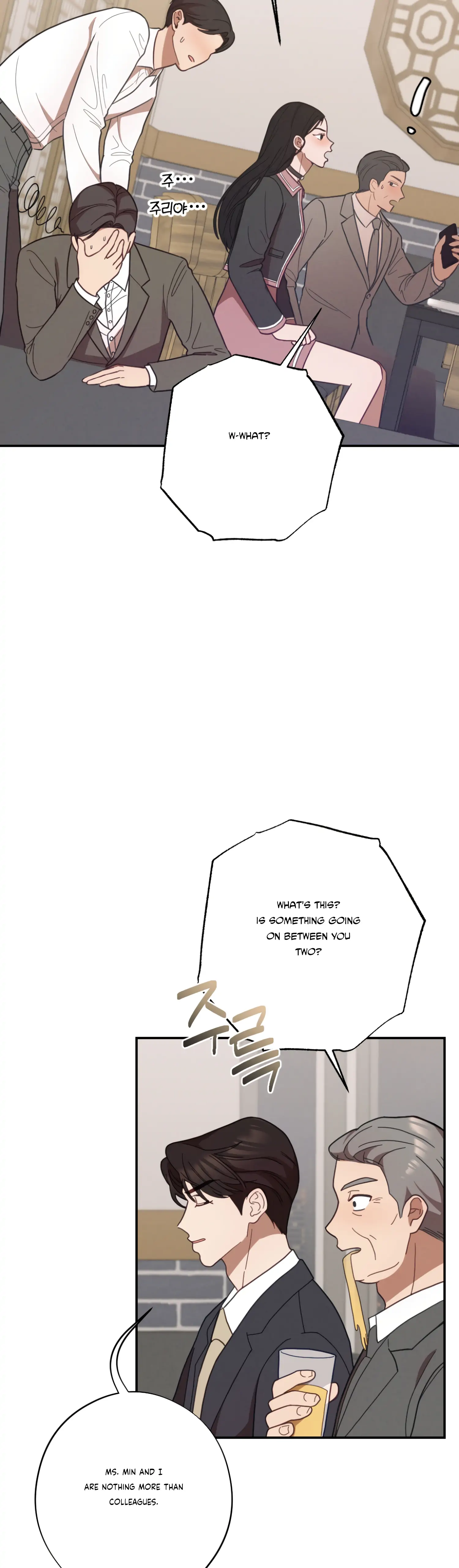 More! Intimate Connection Chapter 29 180 32