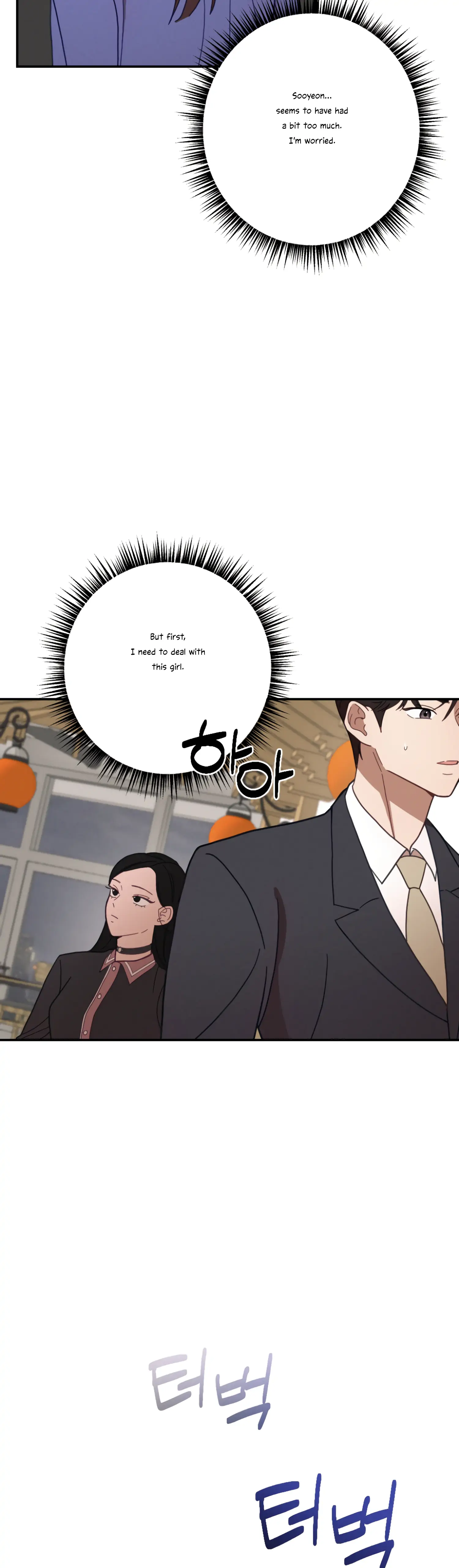 More! Intimate Connection Chapter 29 185 37