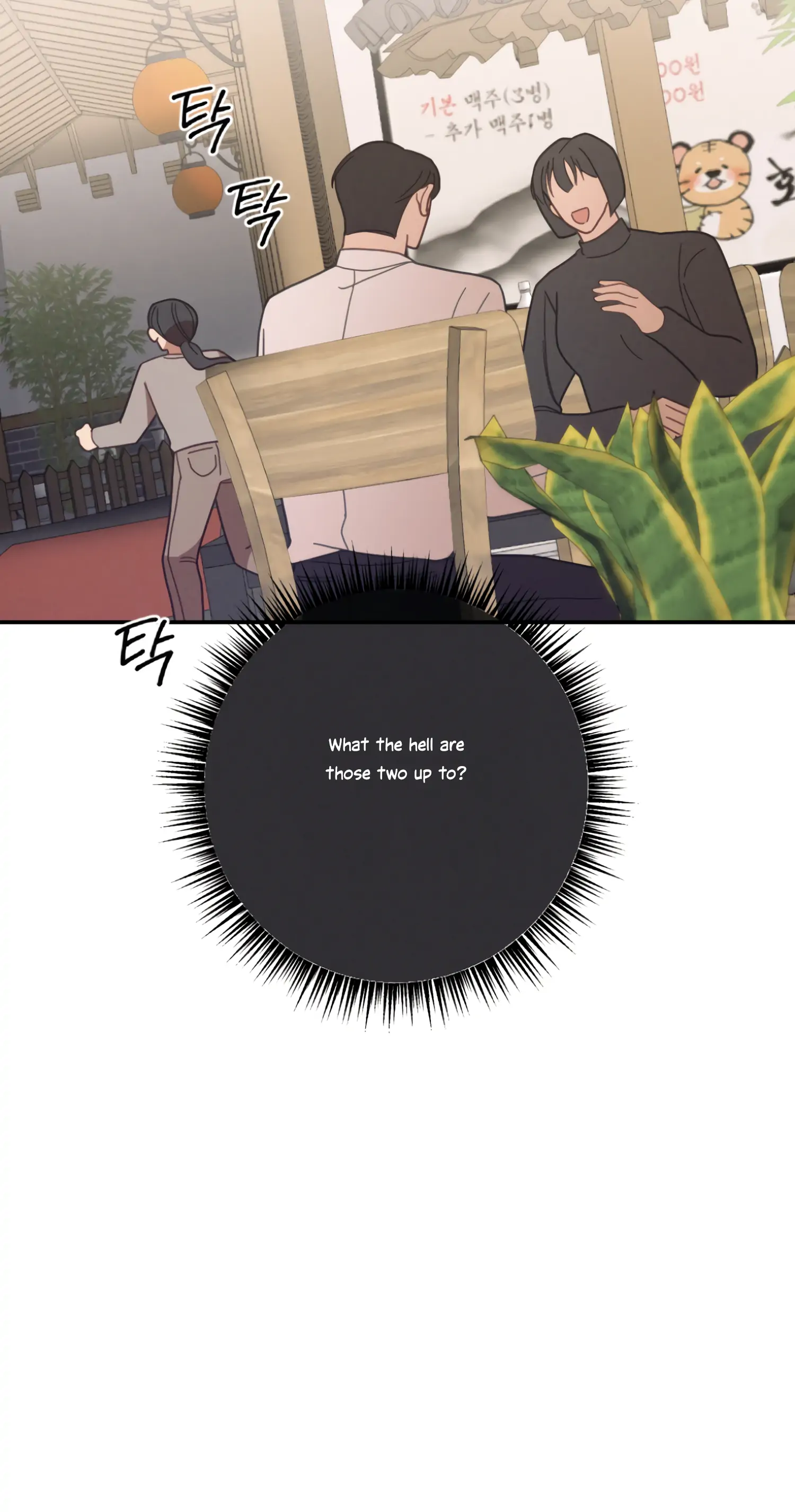 More! Intimate Connection Chapter 29 194 46