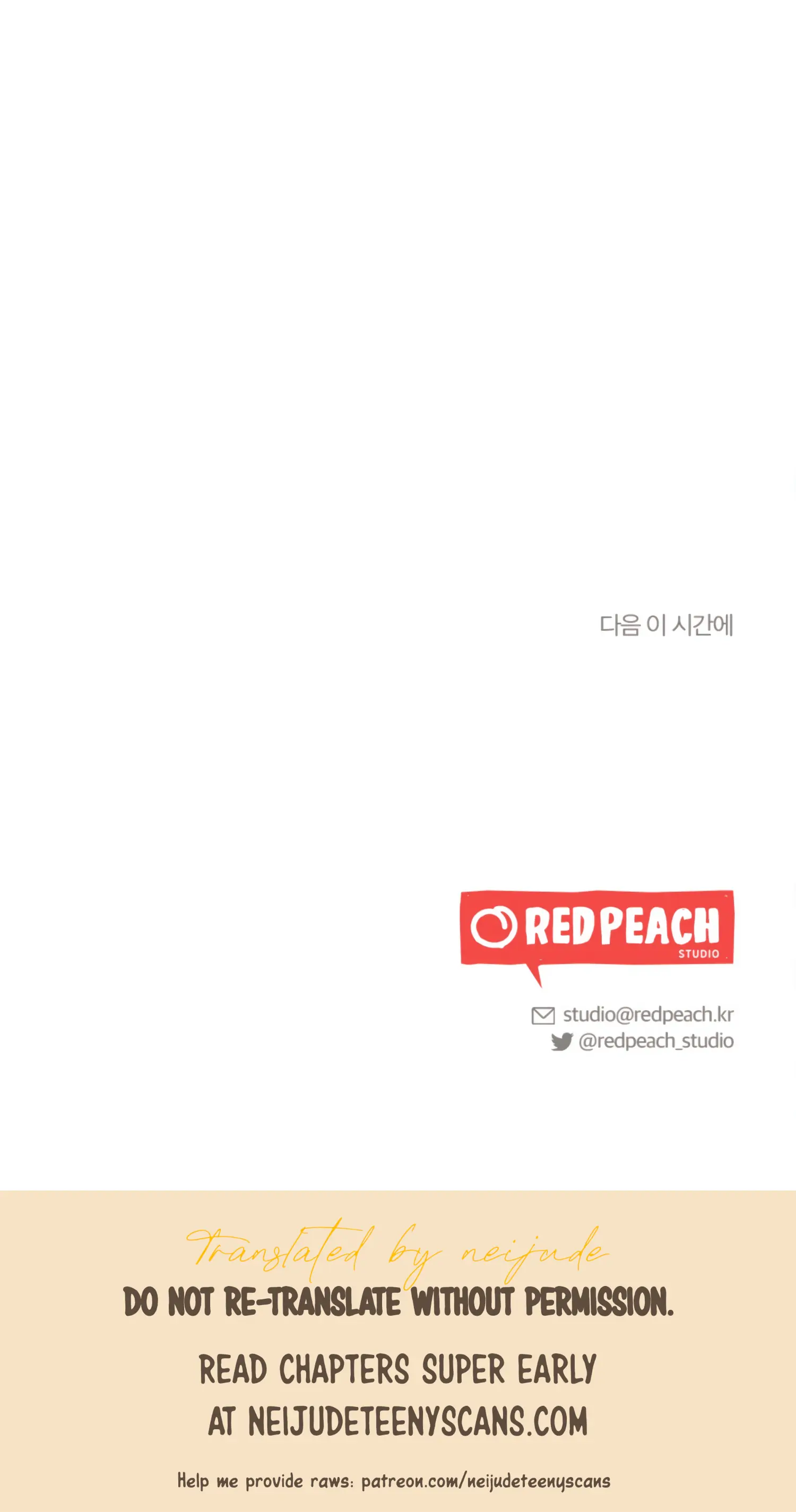 More! Intimate Connection Chapter 29 195 47