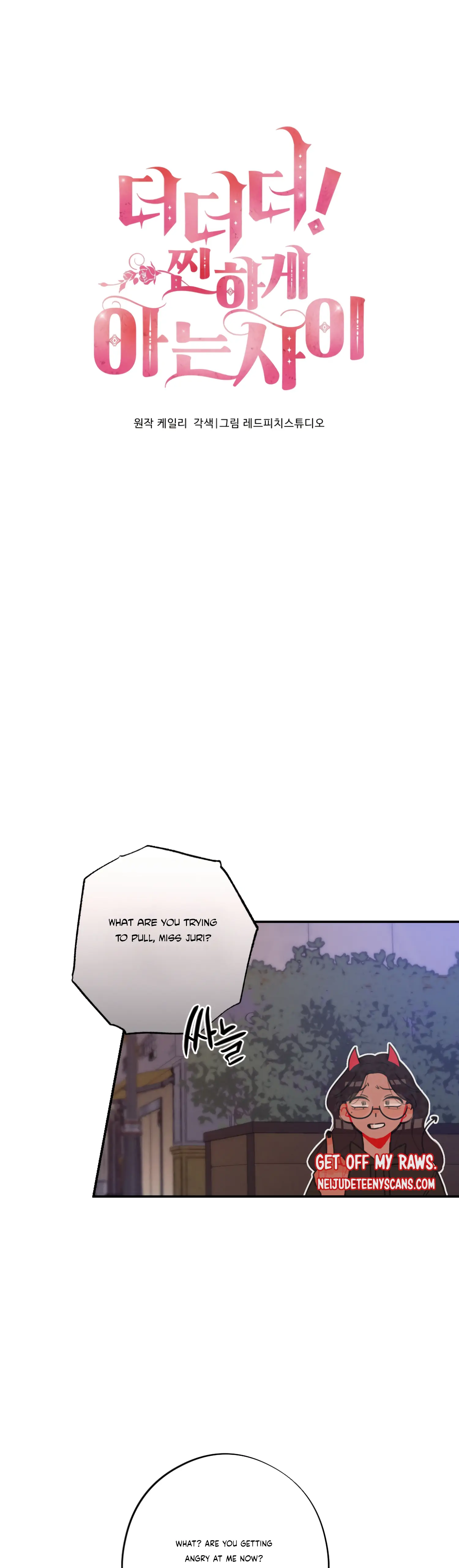 More! Intimate Connection Chapter 30 160 06