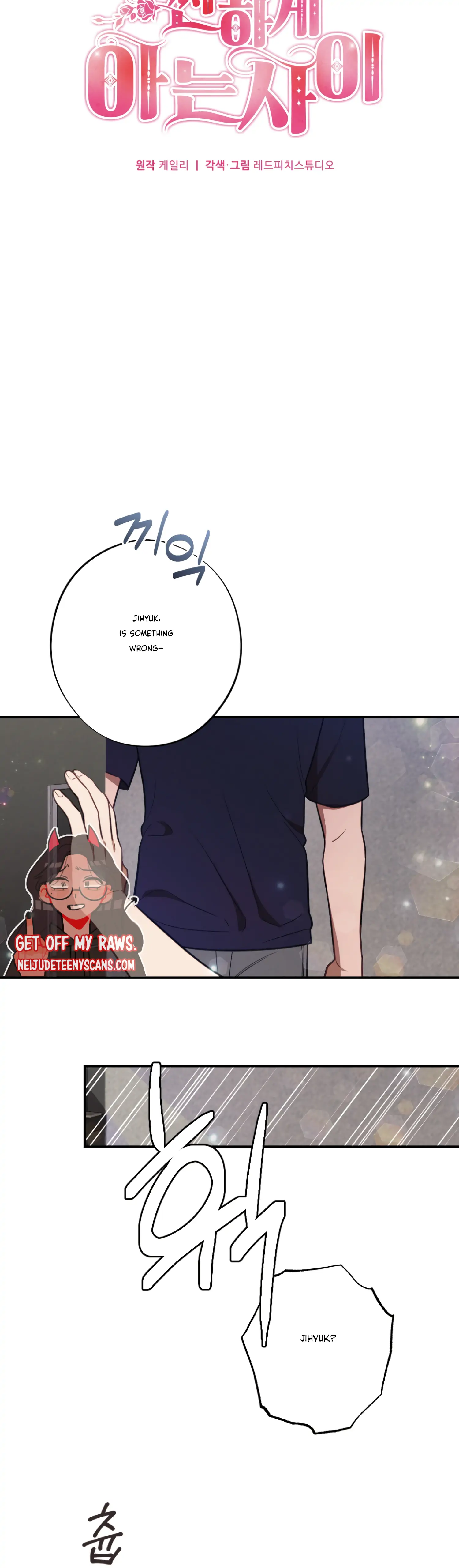 More! Intimate Connection Chapter 31 166 27