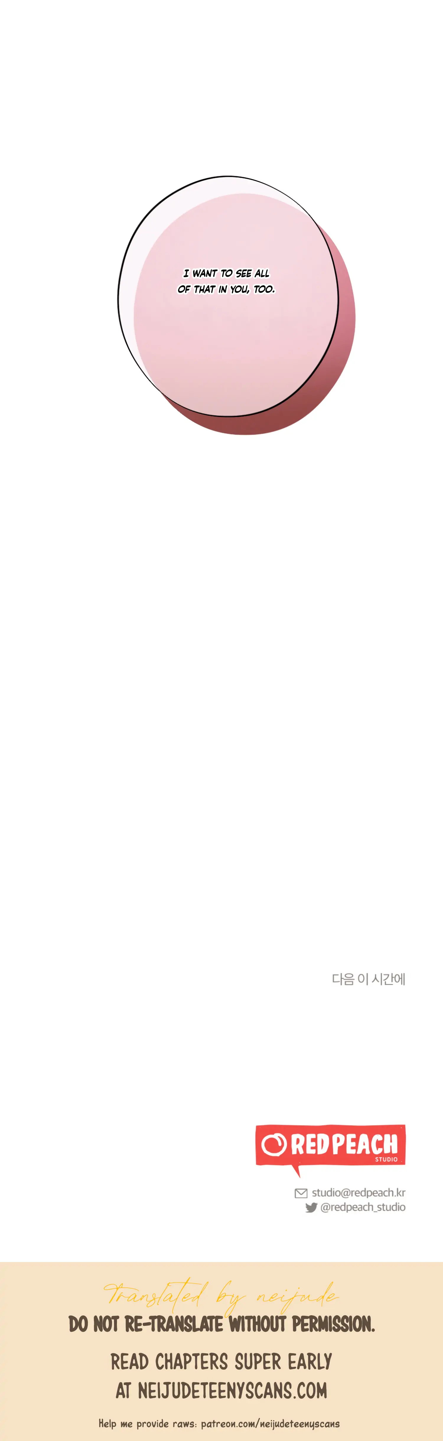 More! Intimate Connection Chapter 31 183 44