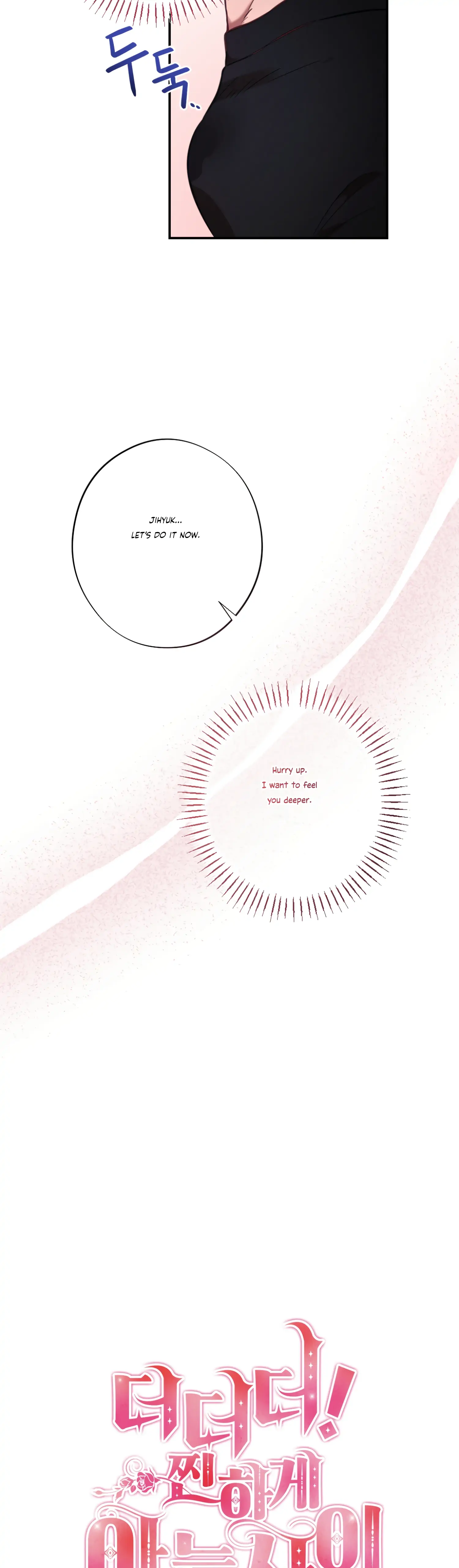 More! Intimate Connection Chapter 32 165 11