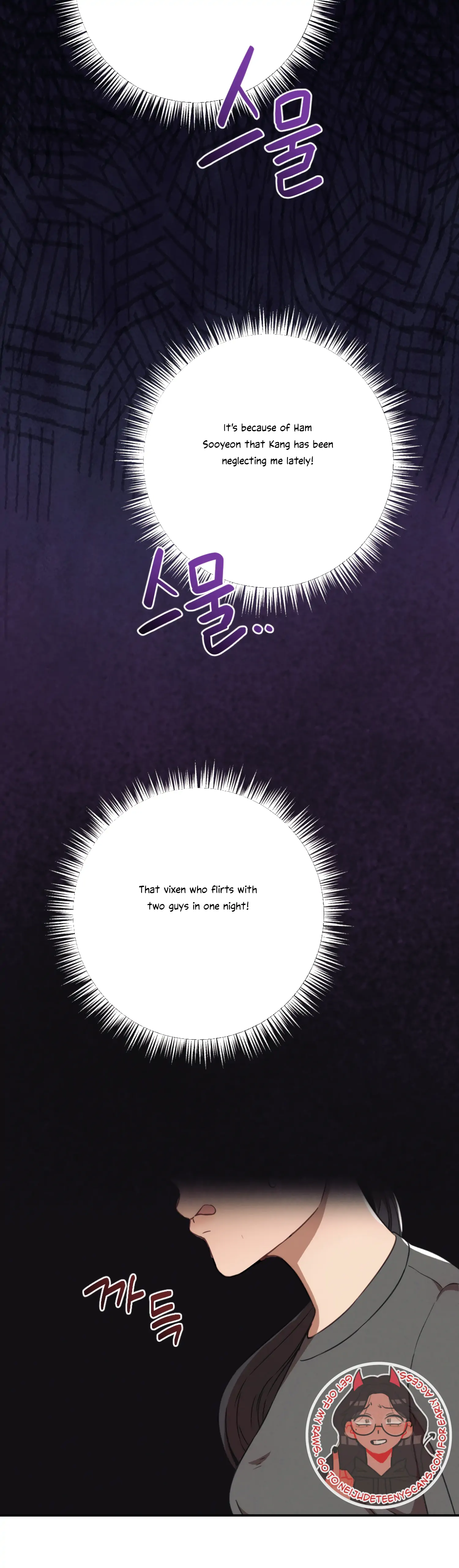 More! Intimate Connection Chapter 32 200 46