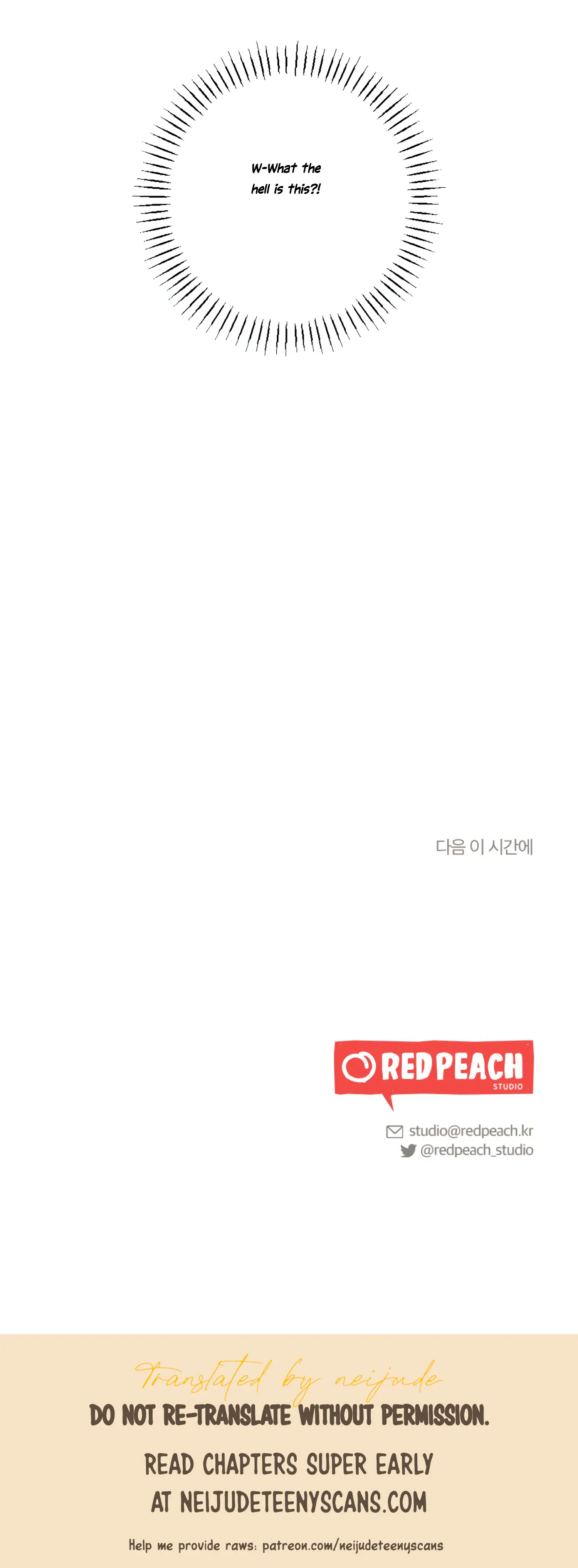 More! Intimate Connection Chapter 32 203 49