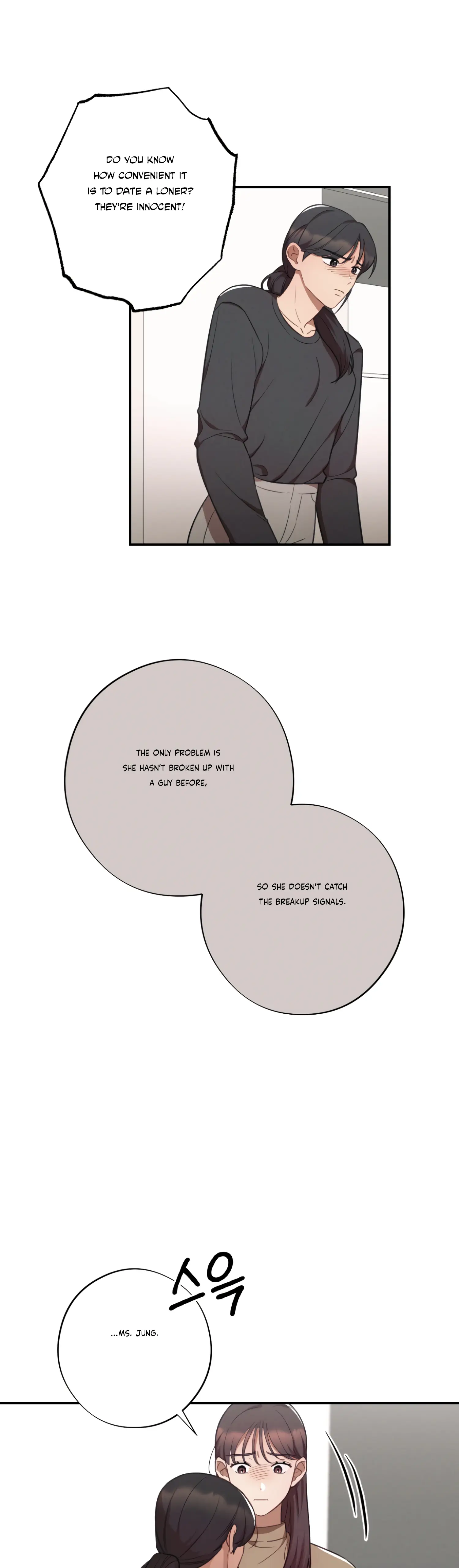 More! Intimate Connection Chapter 34 160 15