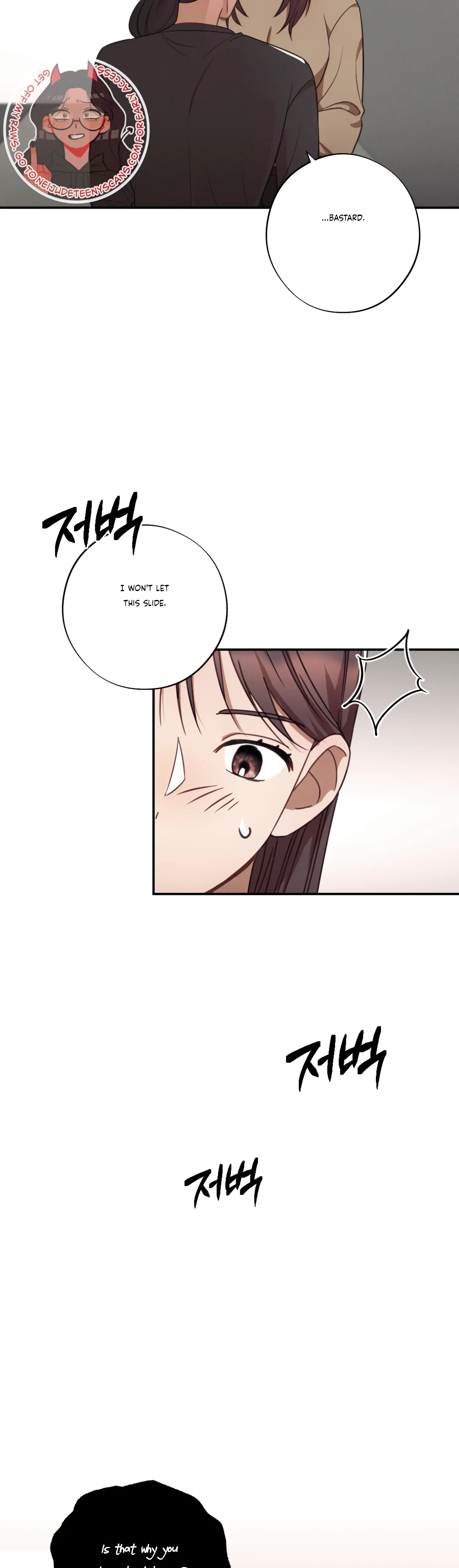 More! Intimate Connection Chapter 34 161 16