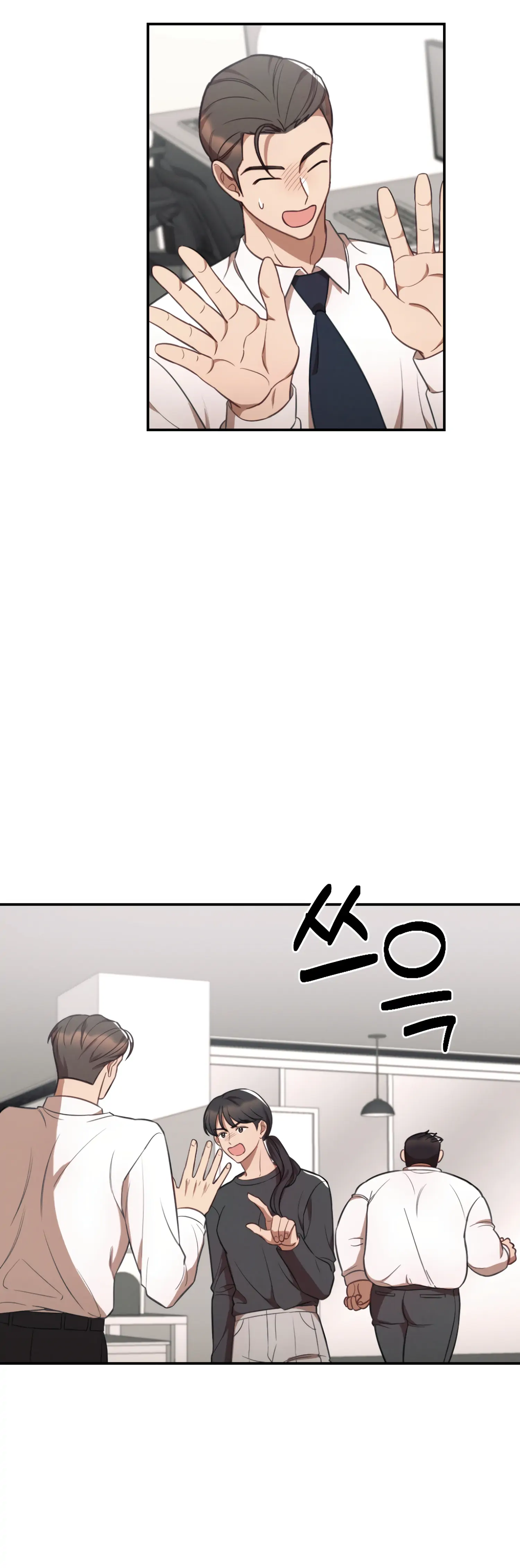 More! Intimate Connection Chapter 34 164 19