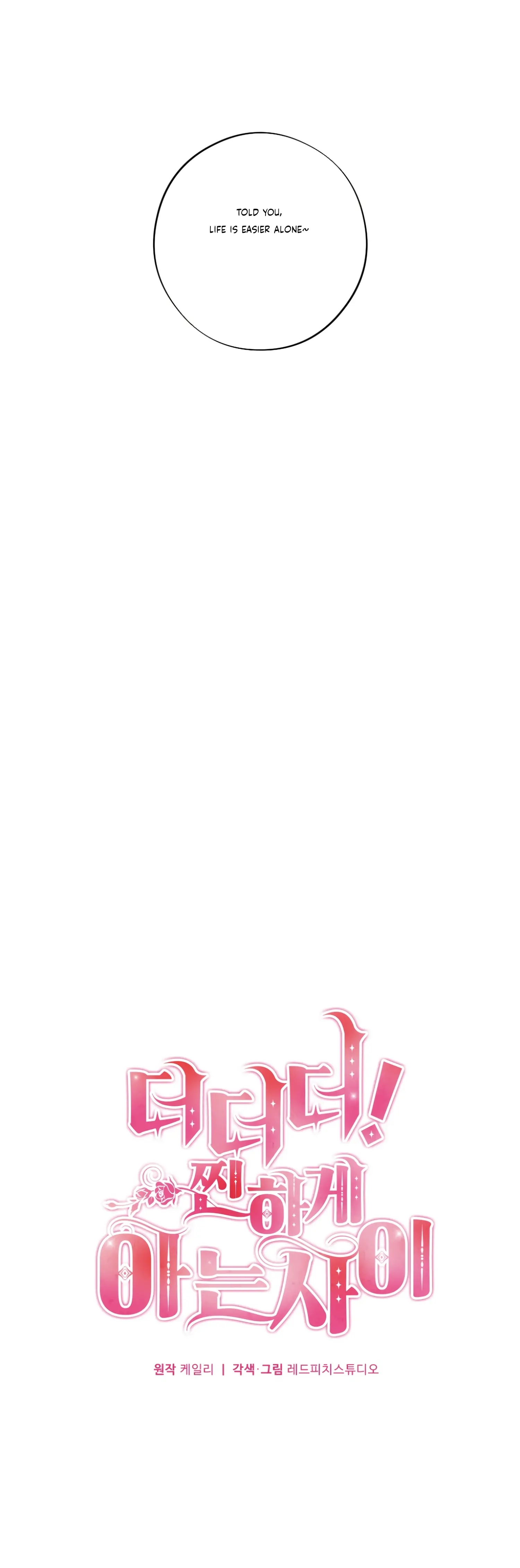 More! Intimate Connection Chapter 34 165 20