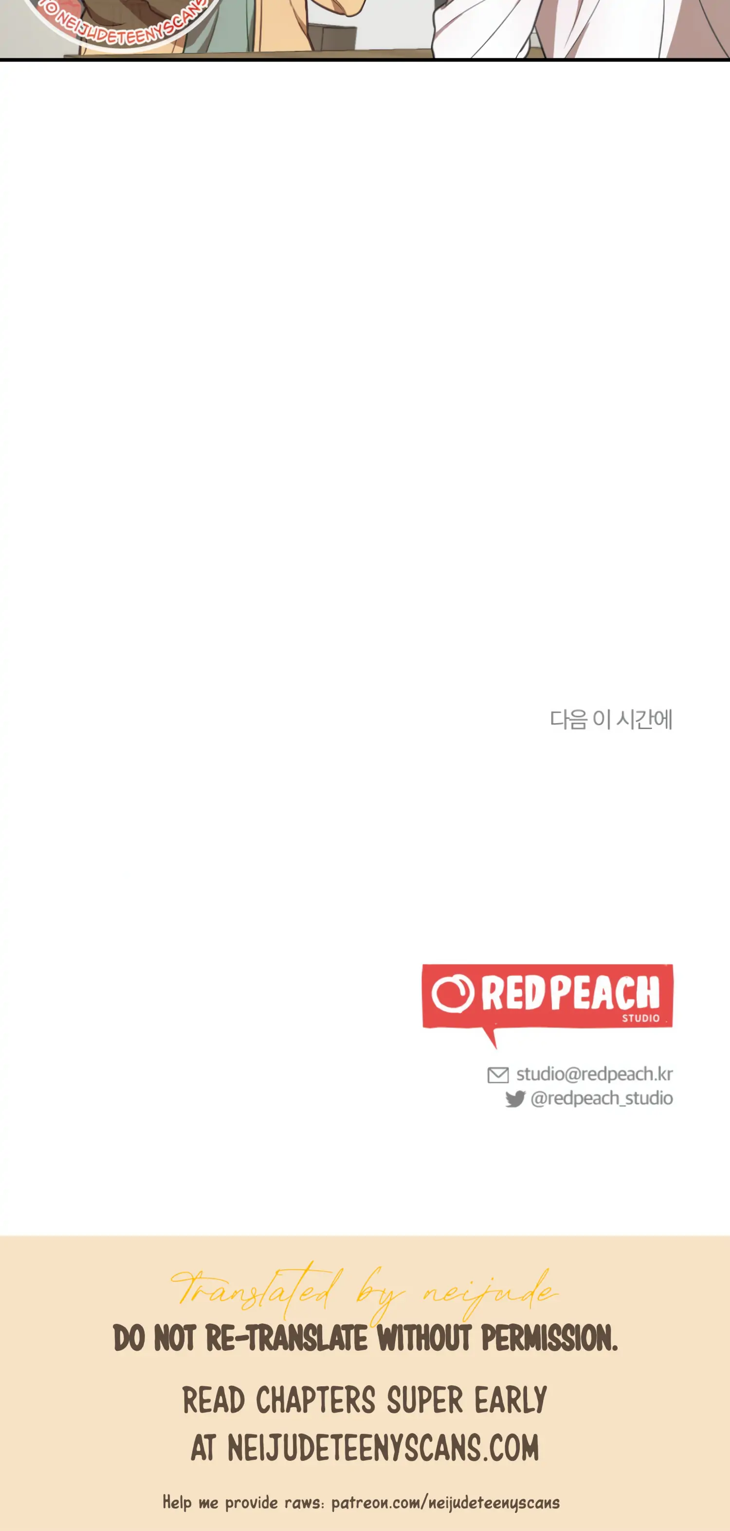 More! Intimate Connection Chapter 34 191 46