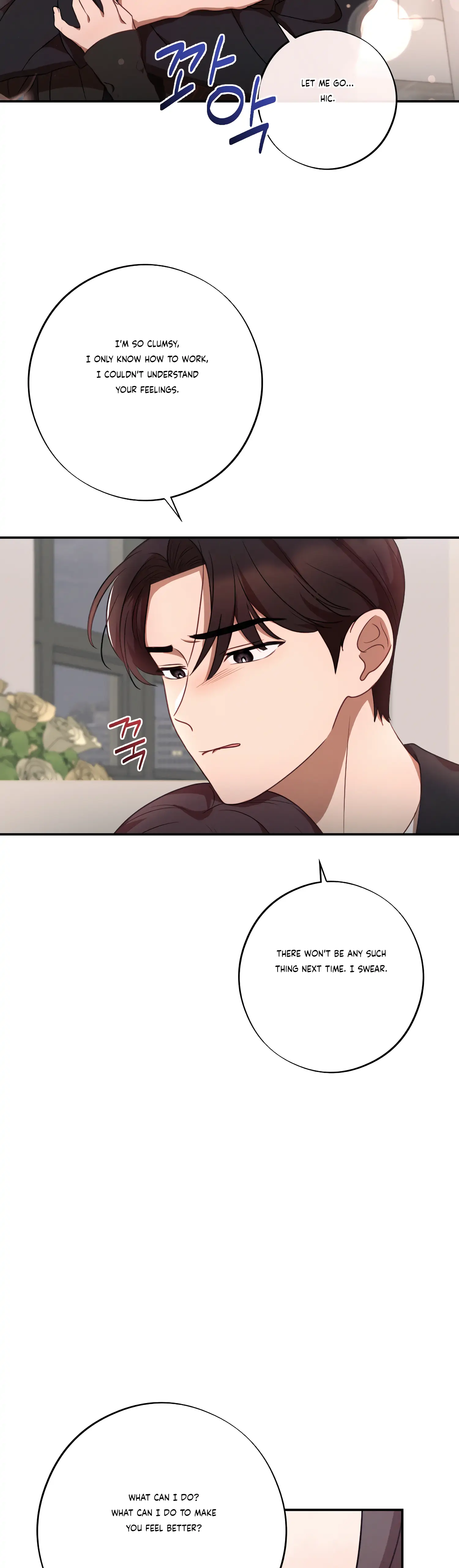 More! Intimate Connection Chapter 36 166 27