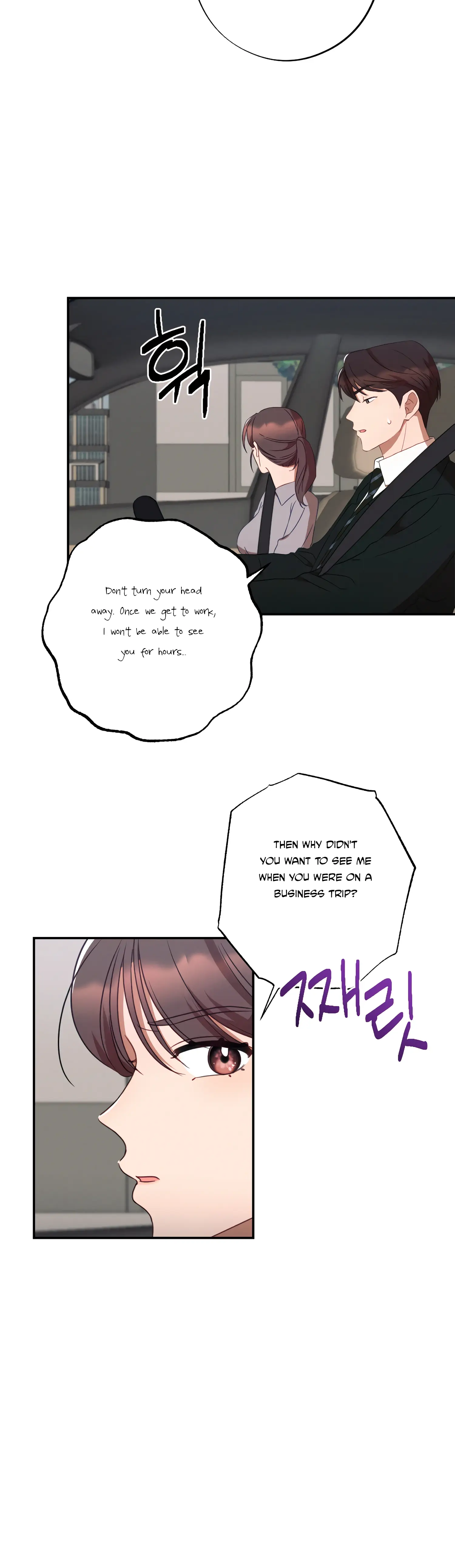 More! Intimate Connection Chapter 36 171 32