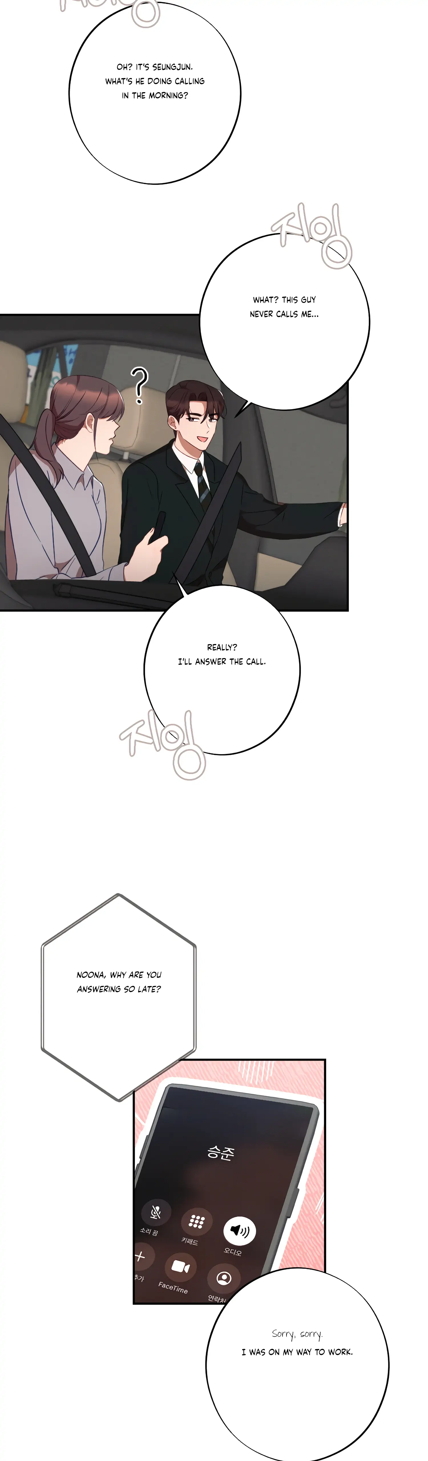 More! Intimate Connection Chapter 36 176 37