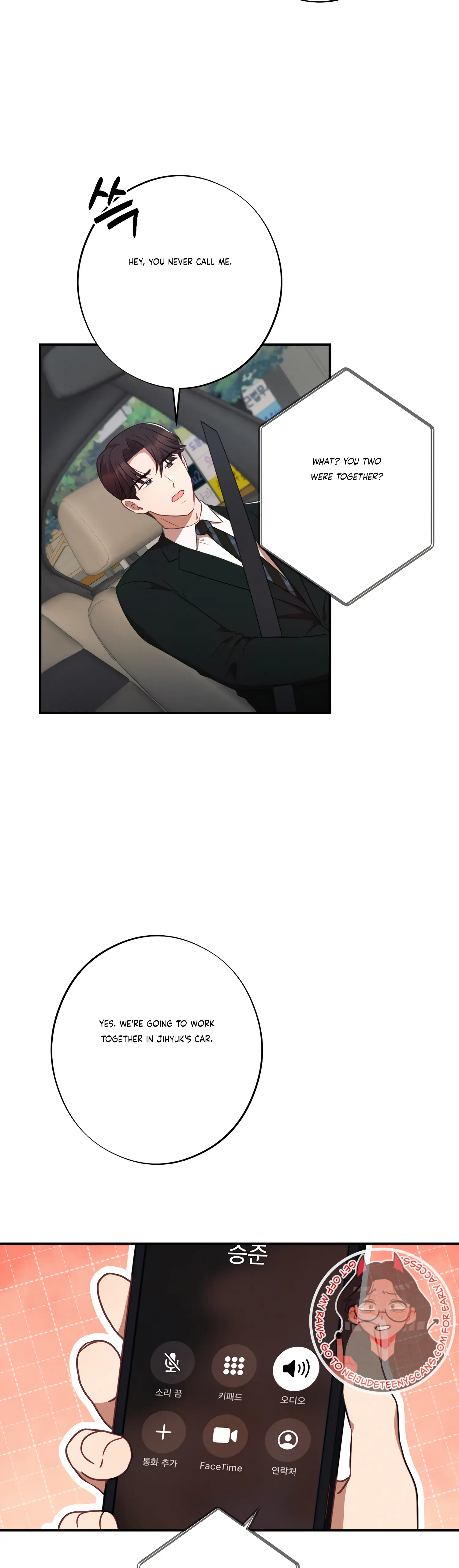 More! Intimate Connection Chapter 36 177 38