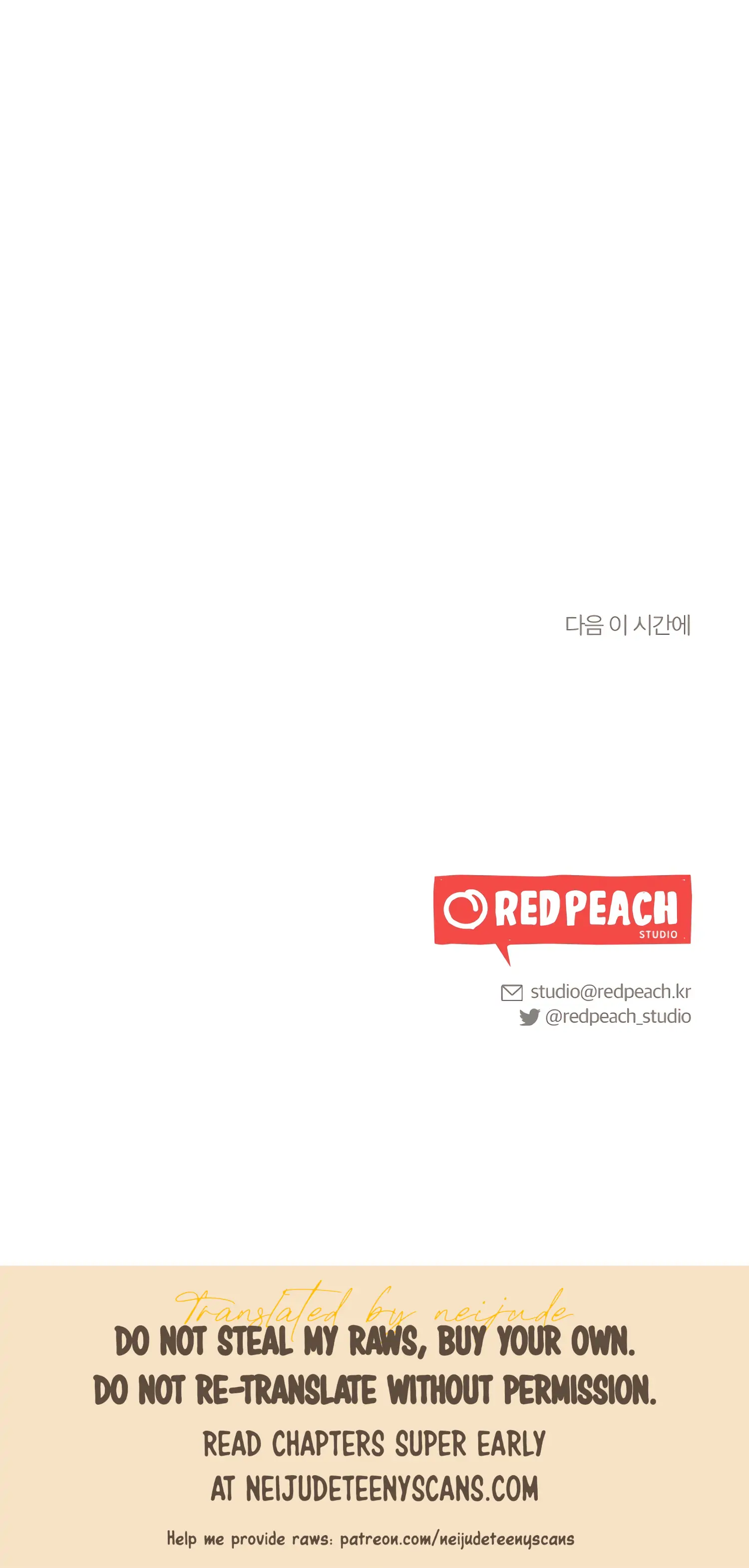 More! Intimate Connection Chapter 36 183 44