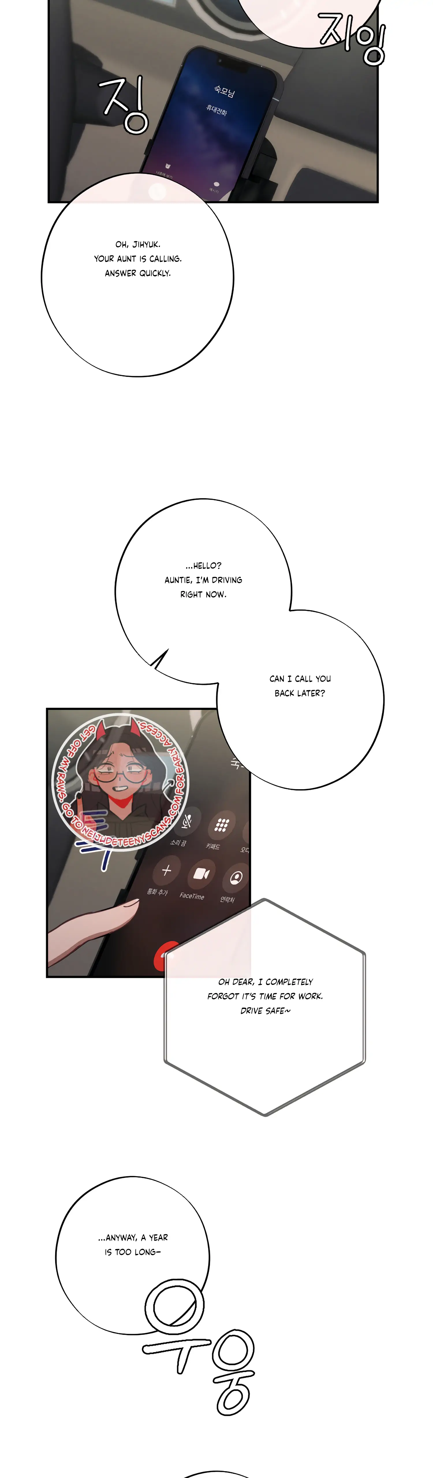 More! Intimate Connection Chapter 37 162 05