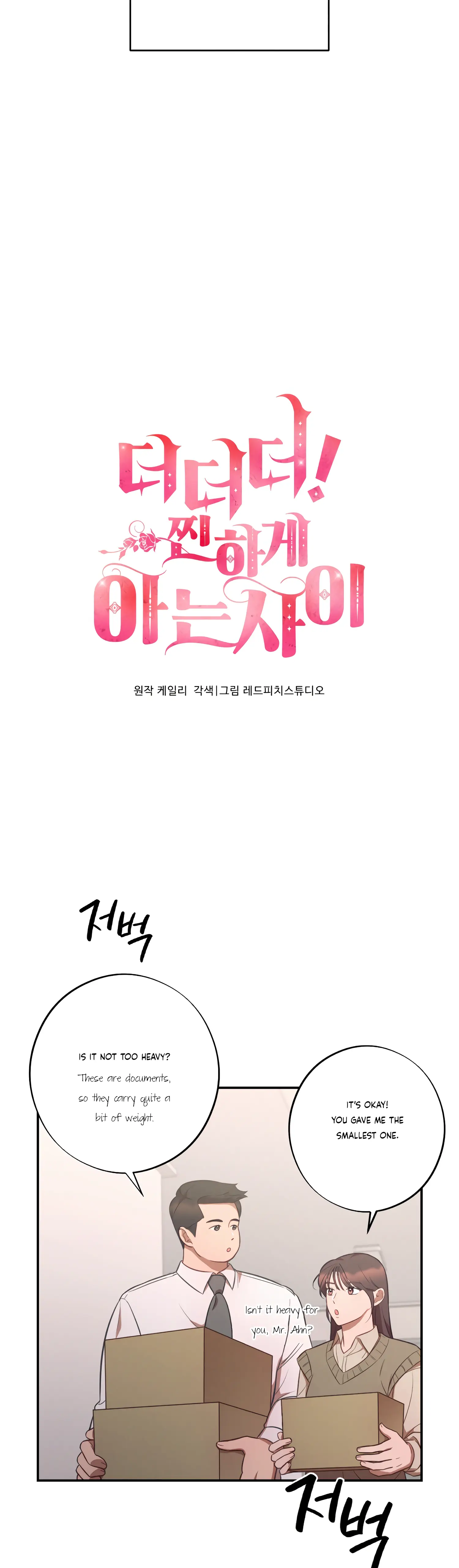 More! Intimate Connection Chapter 37 172 15