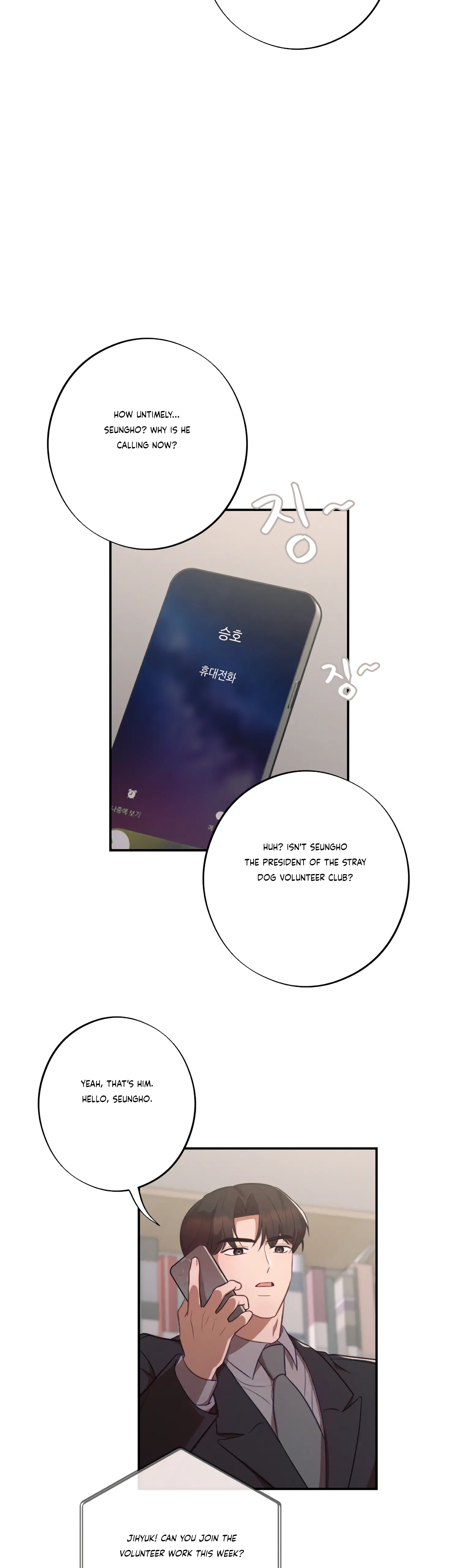 More! Intimate Connection Chapter 37 190 33