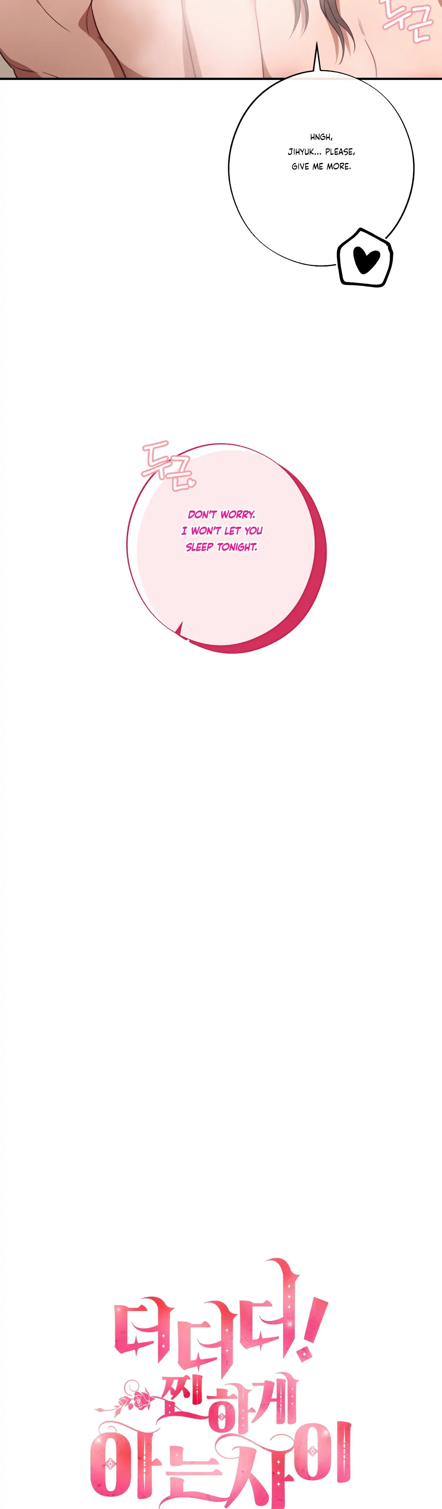 More! Intimate Connection Chapter 38 152 07