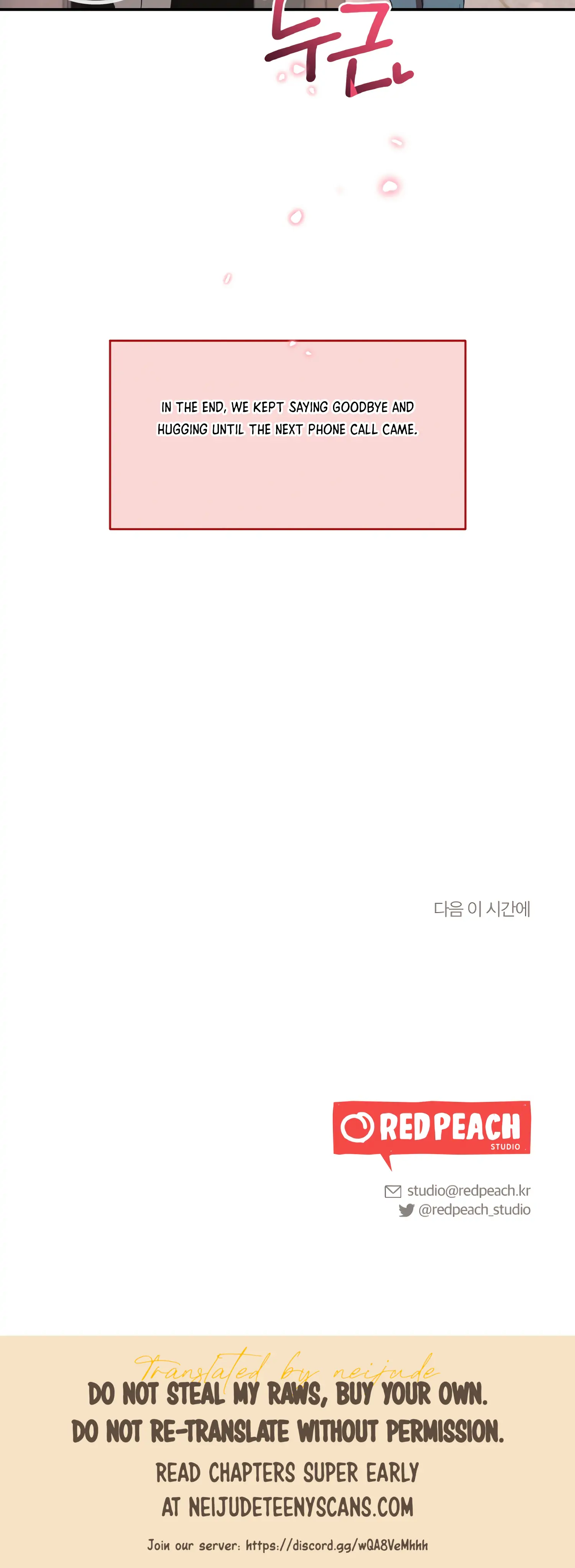 More! Intimate Connection Chapter 40 159 38