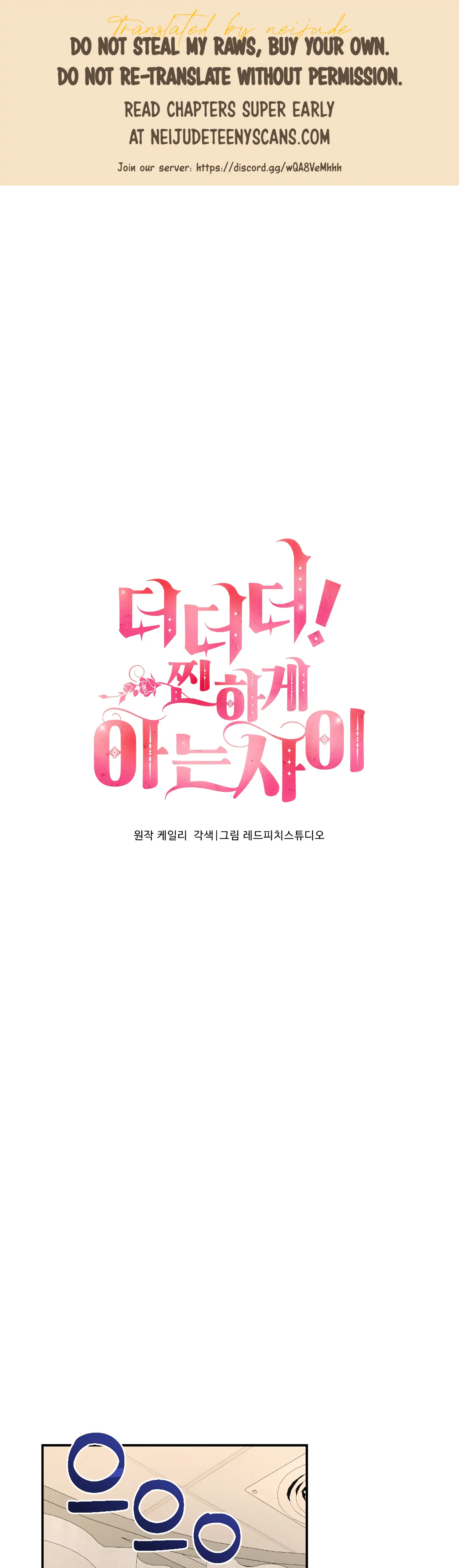 More! Intimate Connection Chapter 43 125 01