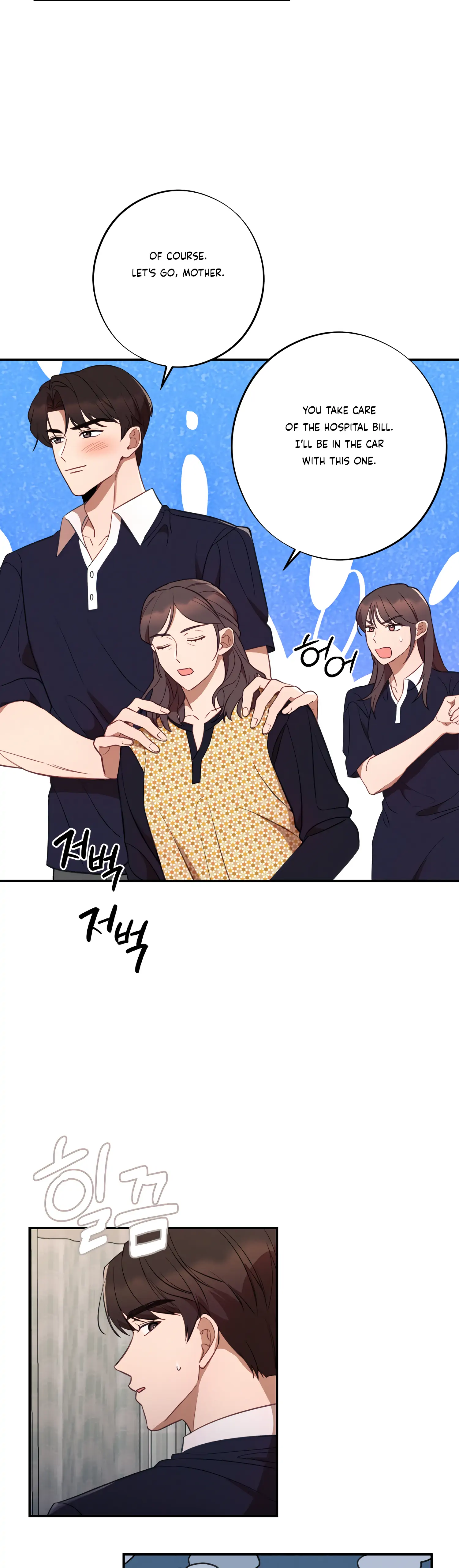 More! Intimate Connection Chapter 43 140 16